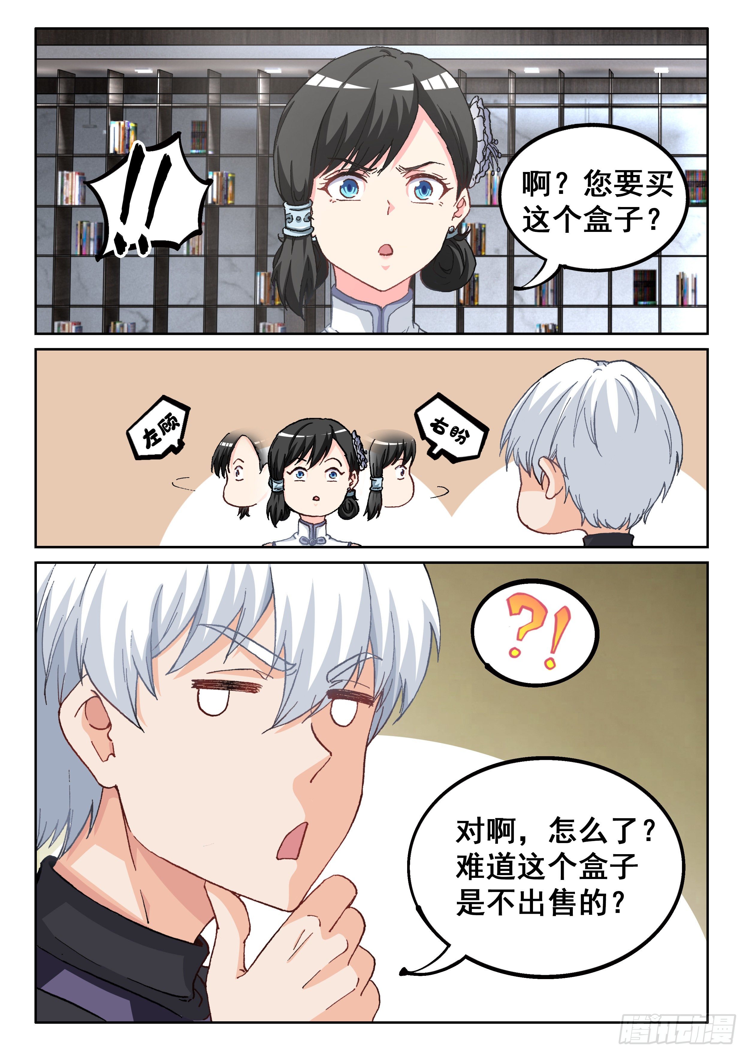 027 你没听到？4