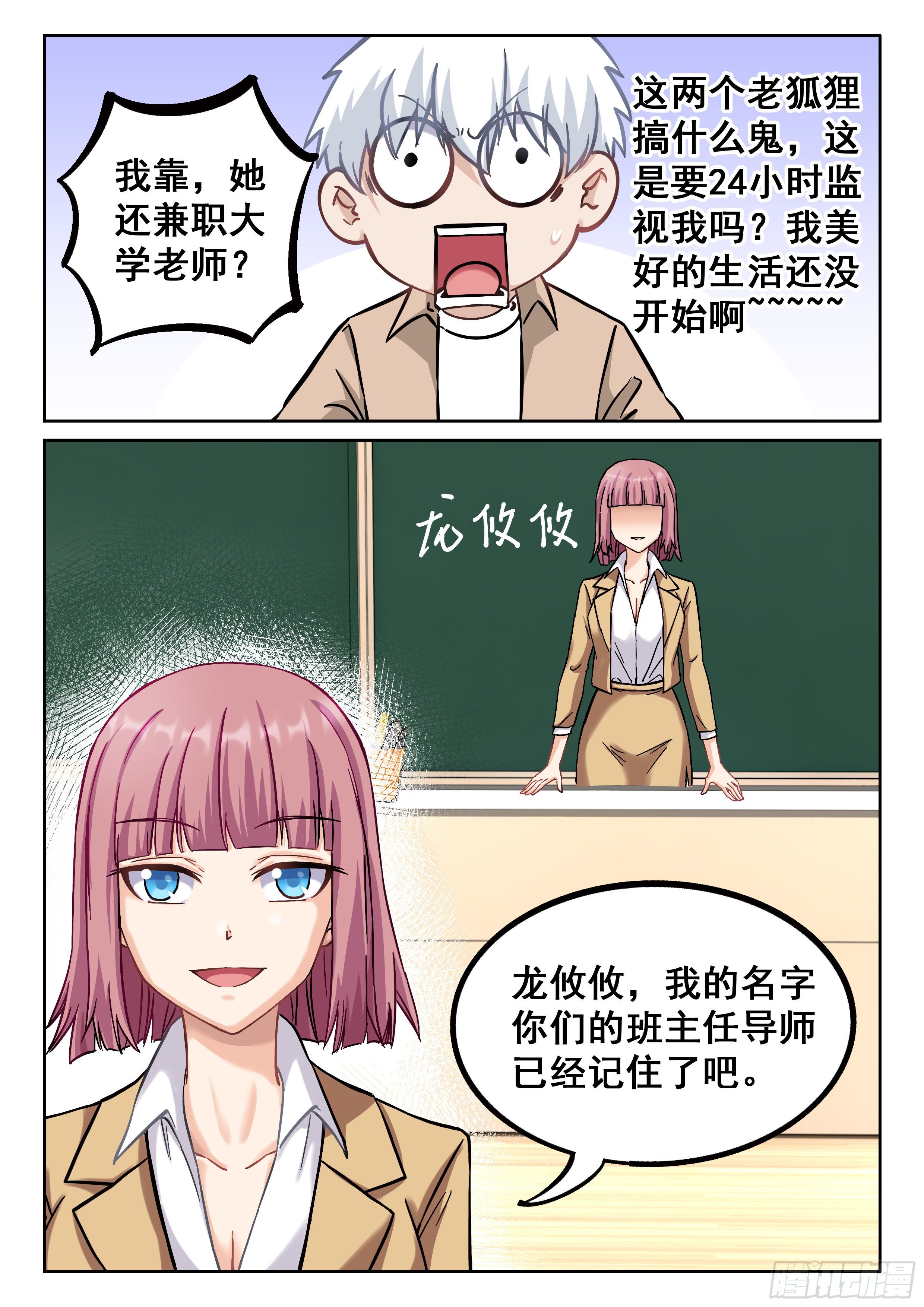 042 求交往6