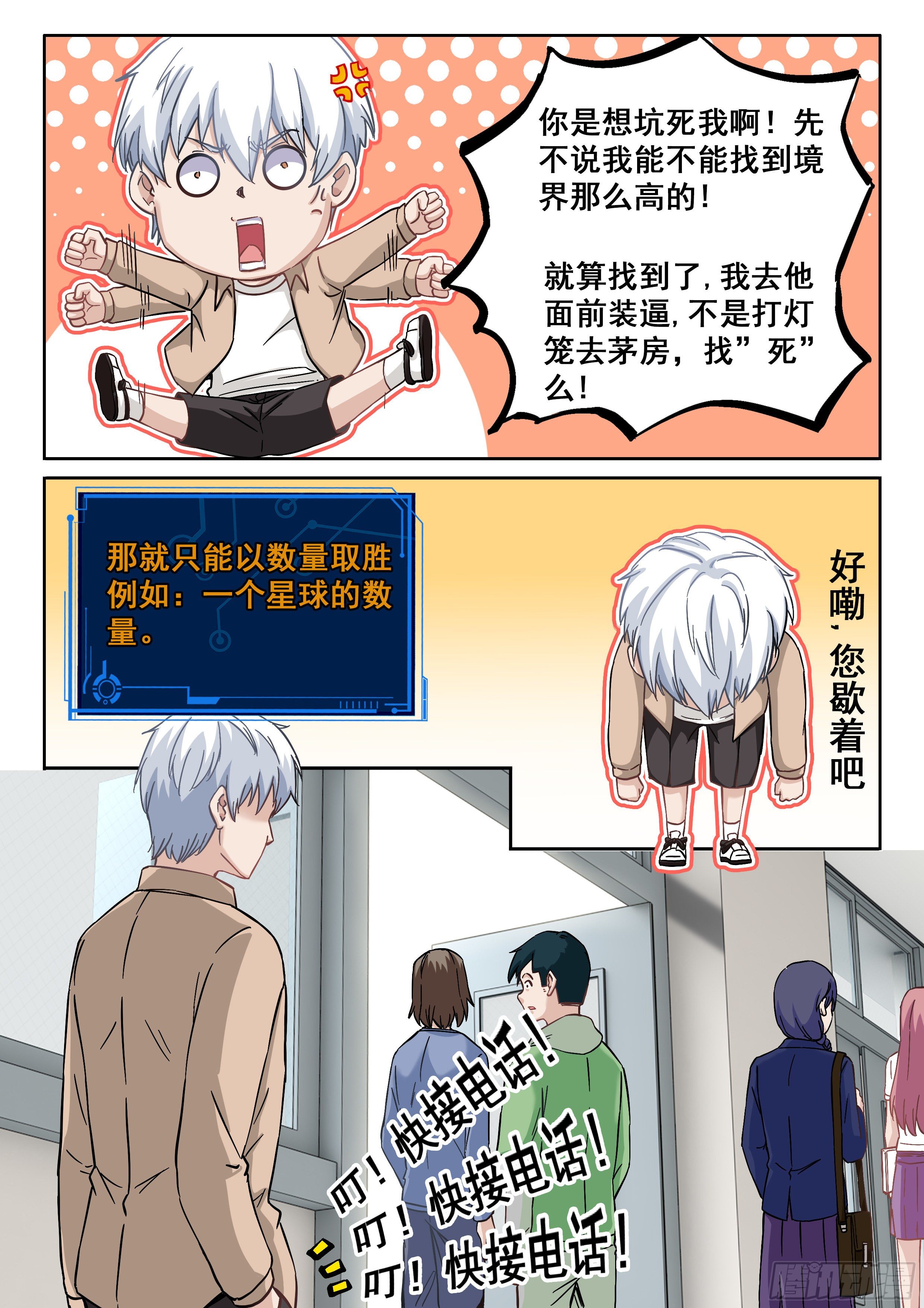 052 快到碗里来6
