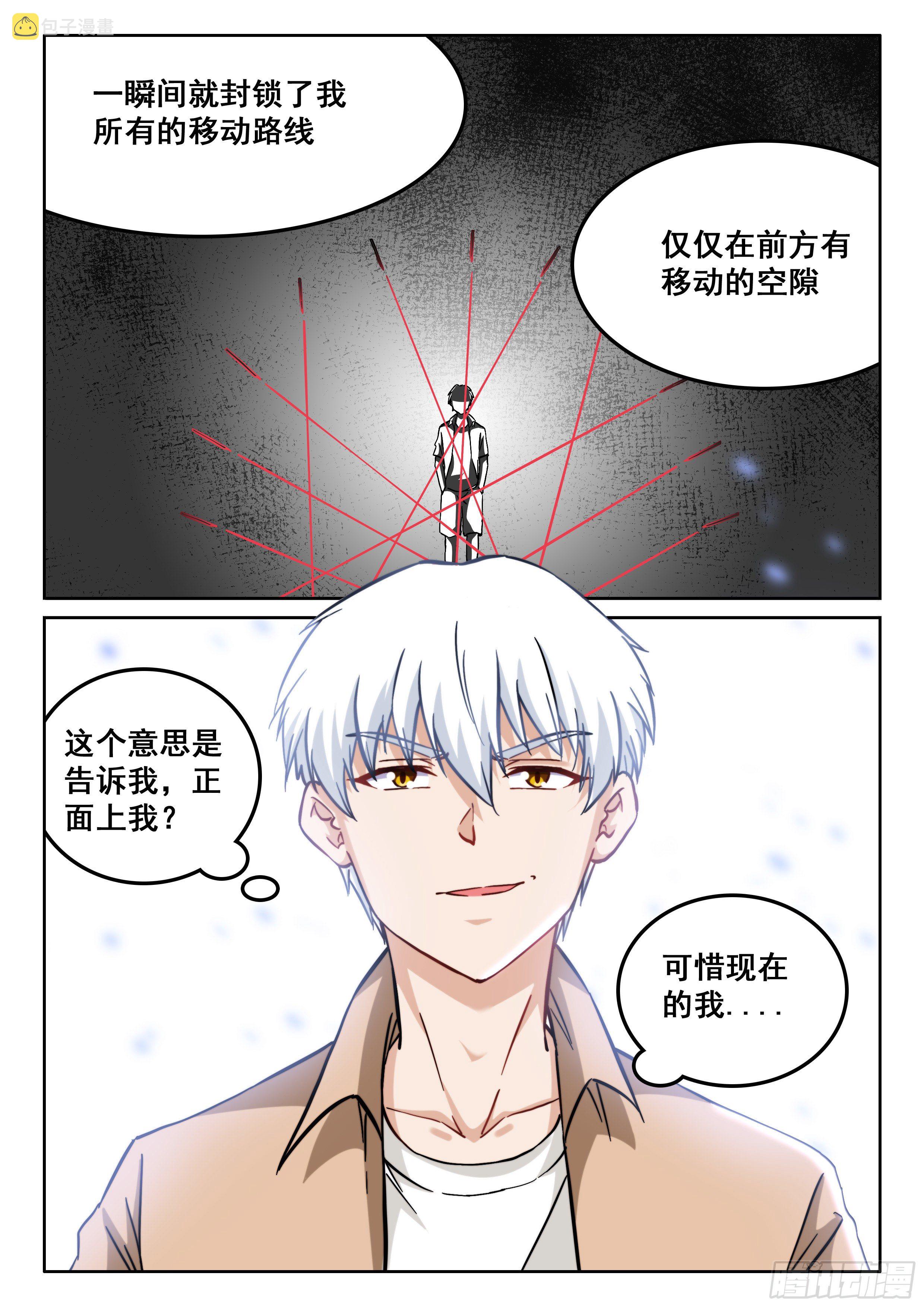 103  还不够强5