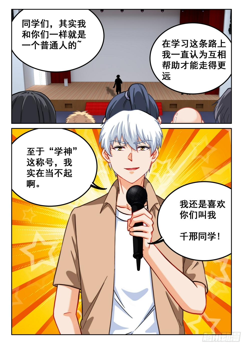 088 美好的未来？7