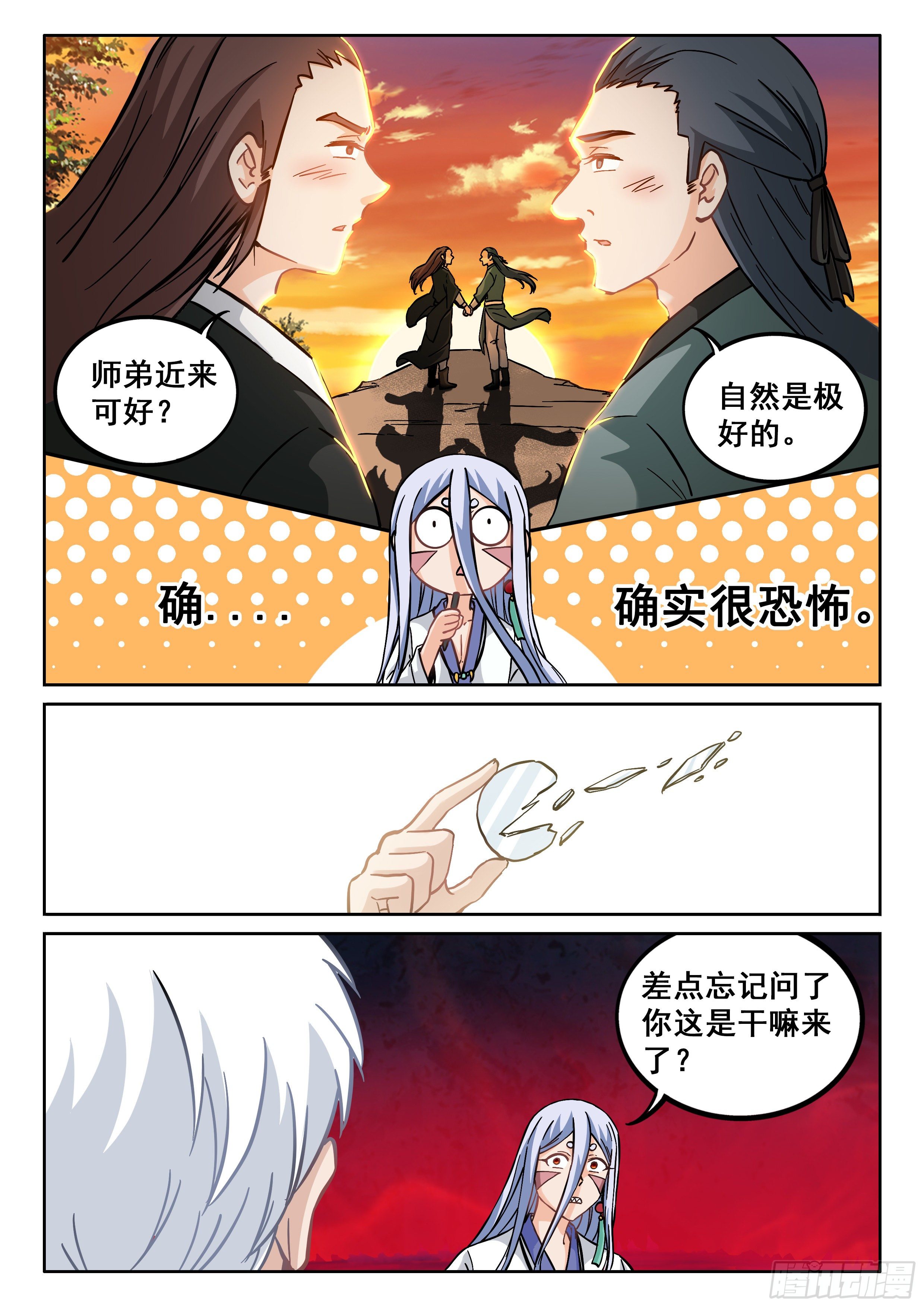 081 你这是要上天啊！7