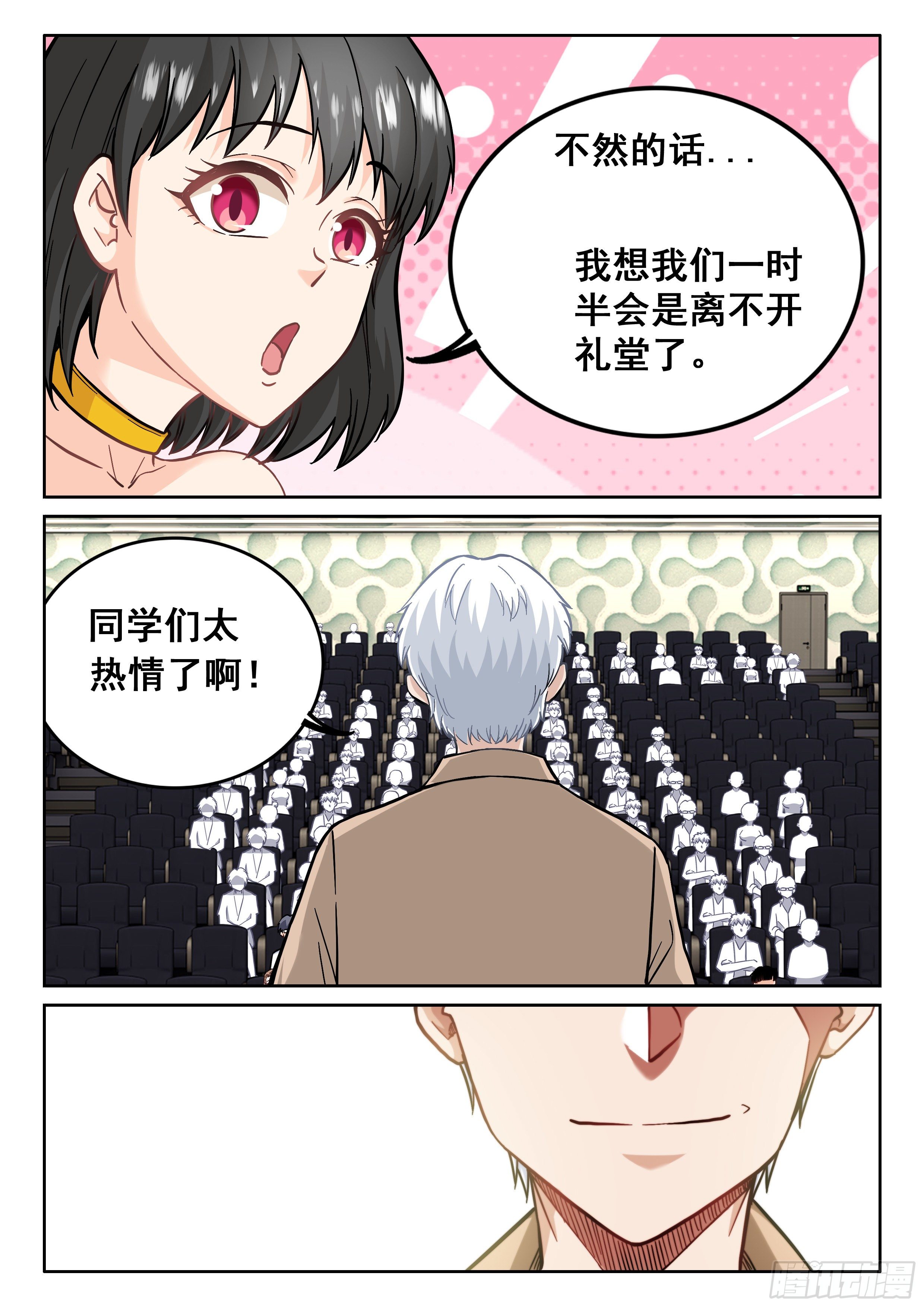 088 美好的未来？5