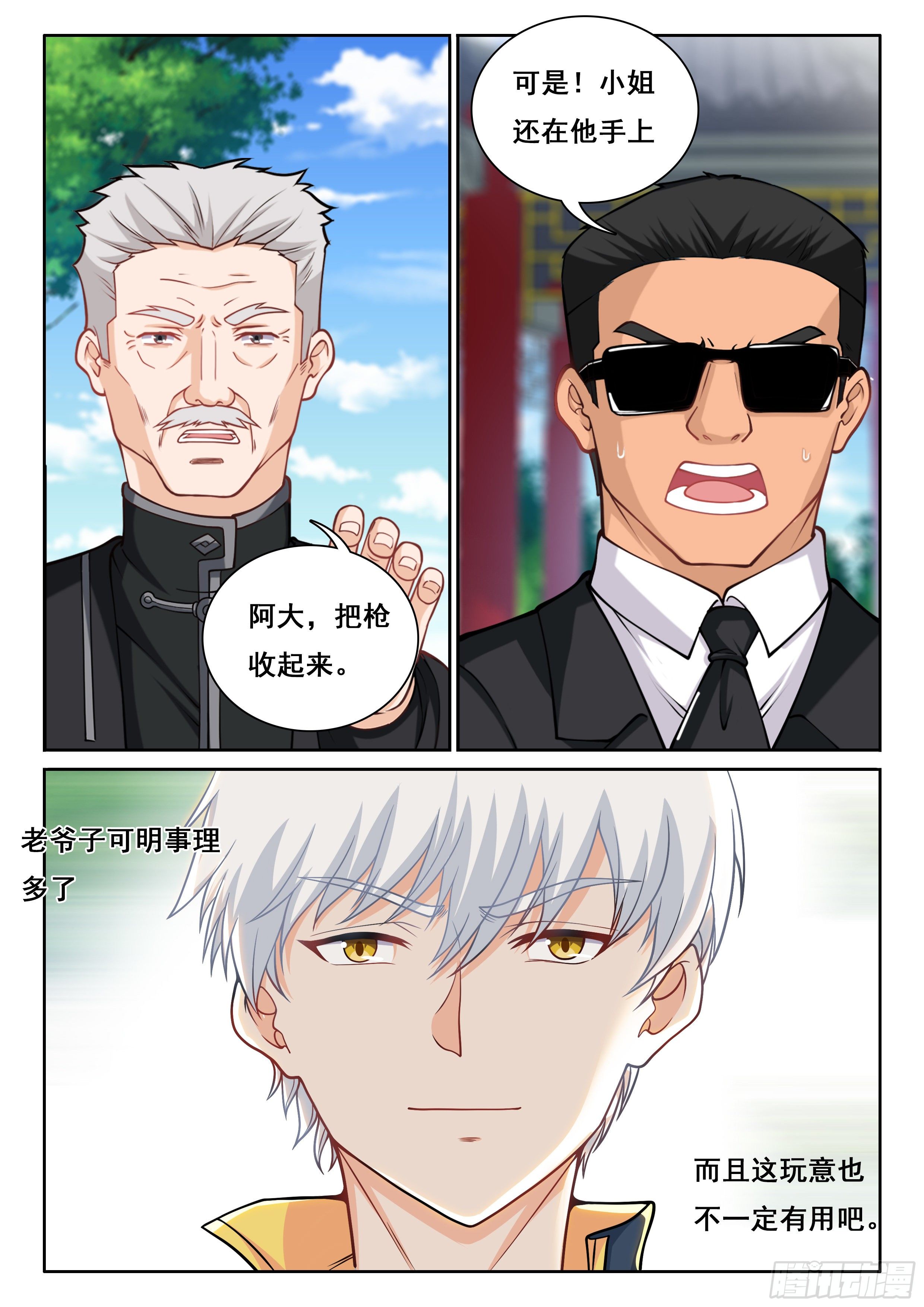 009 世俗的欲望12