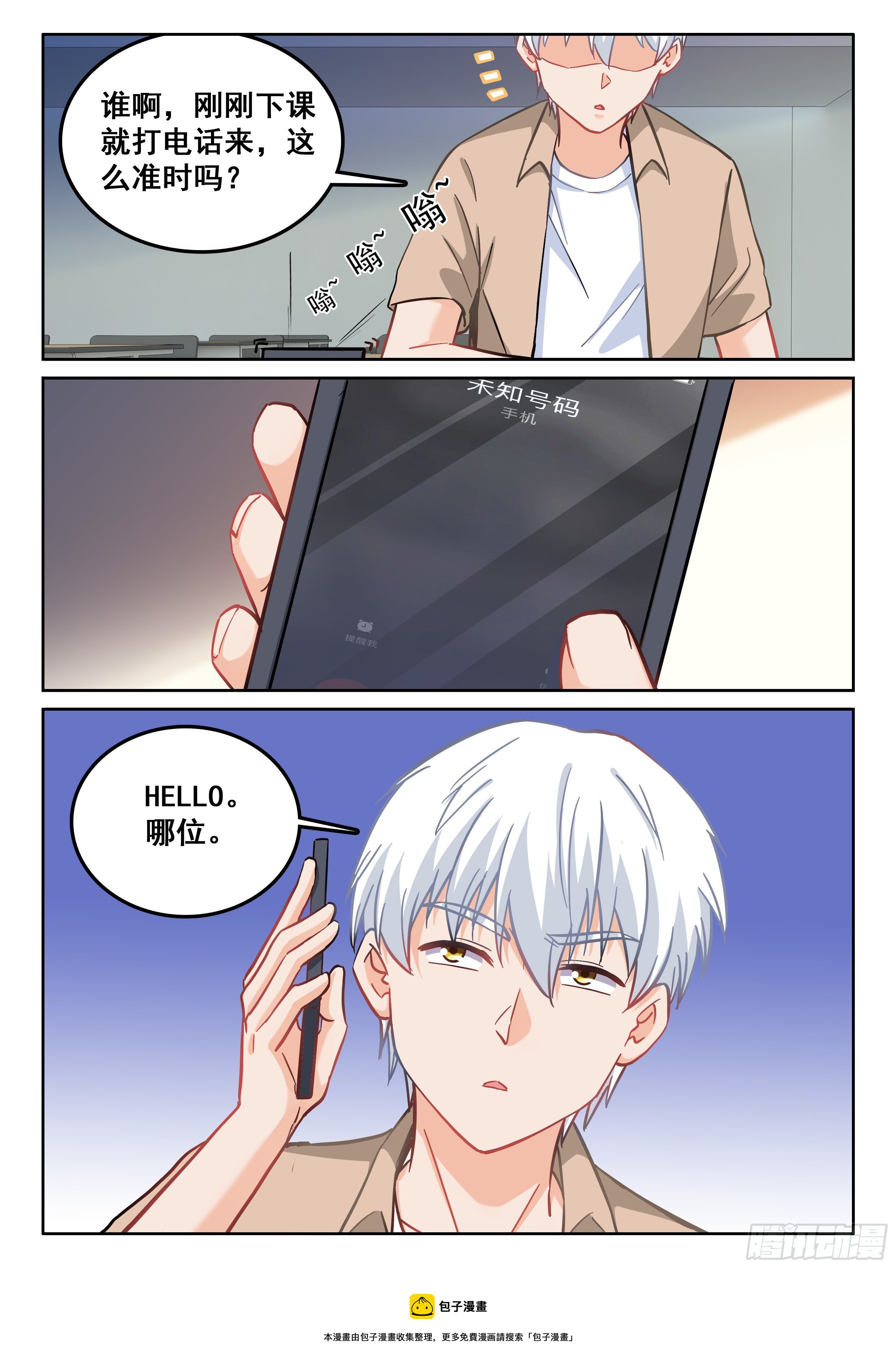 107 我的人呢？4
