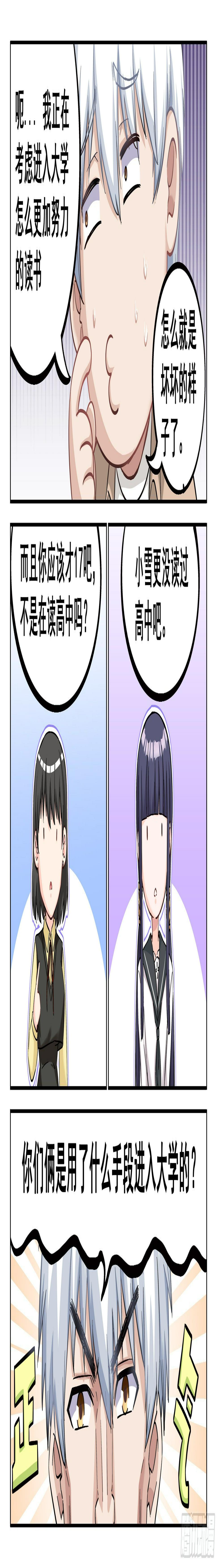 041 你开学了吗？16