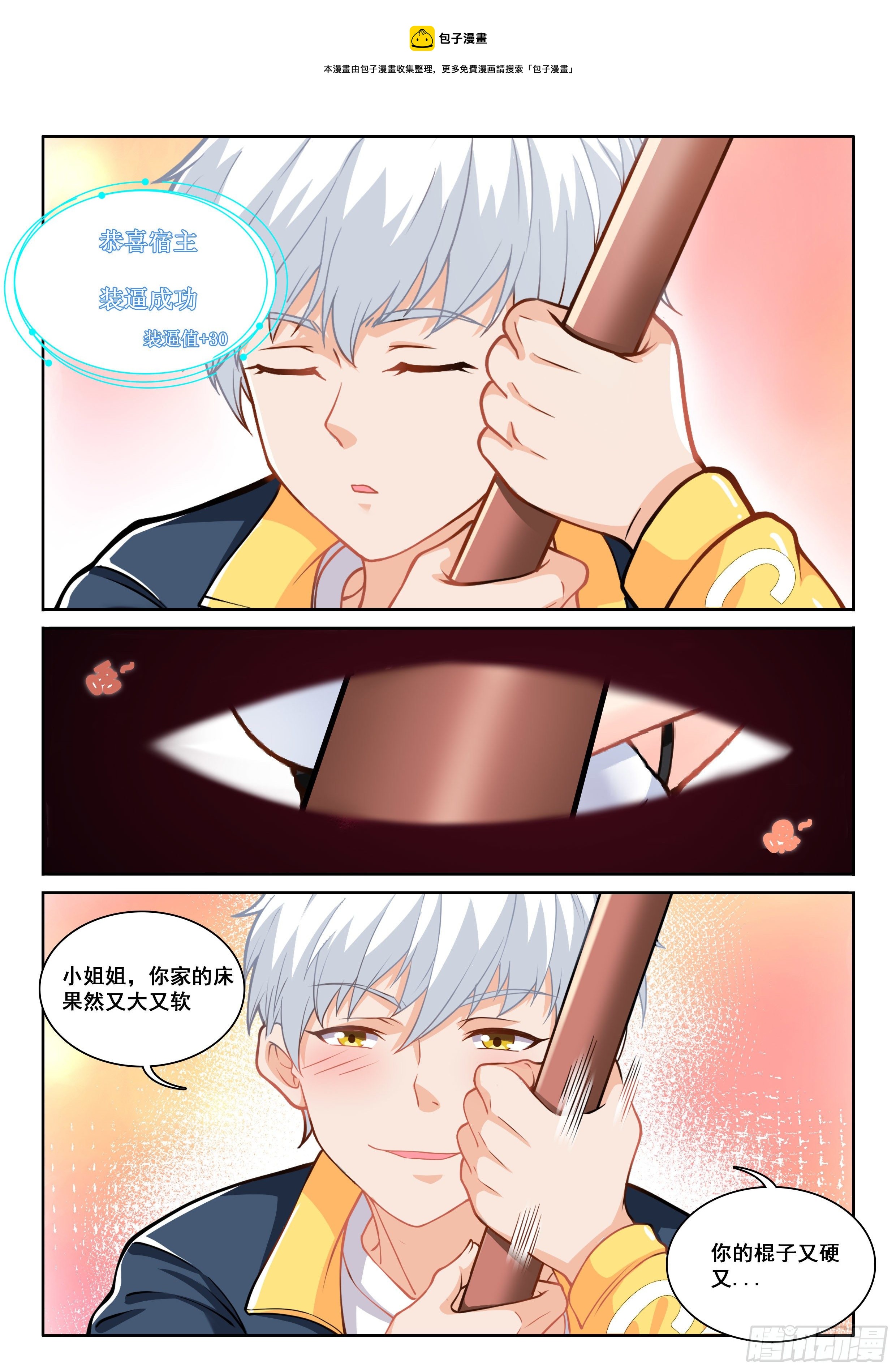006不是故意的啊9