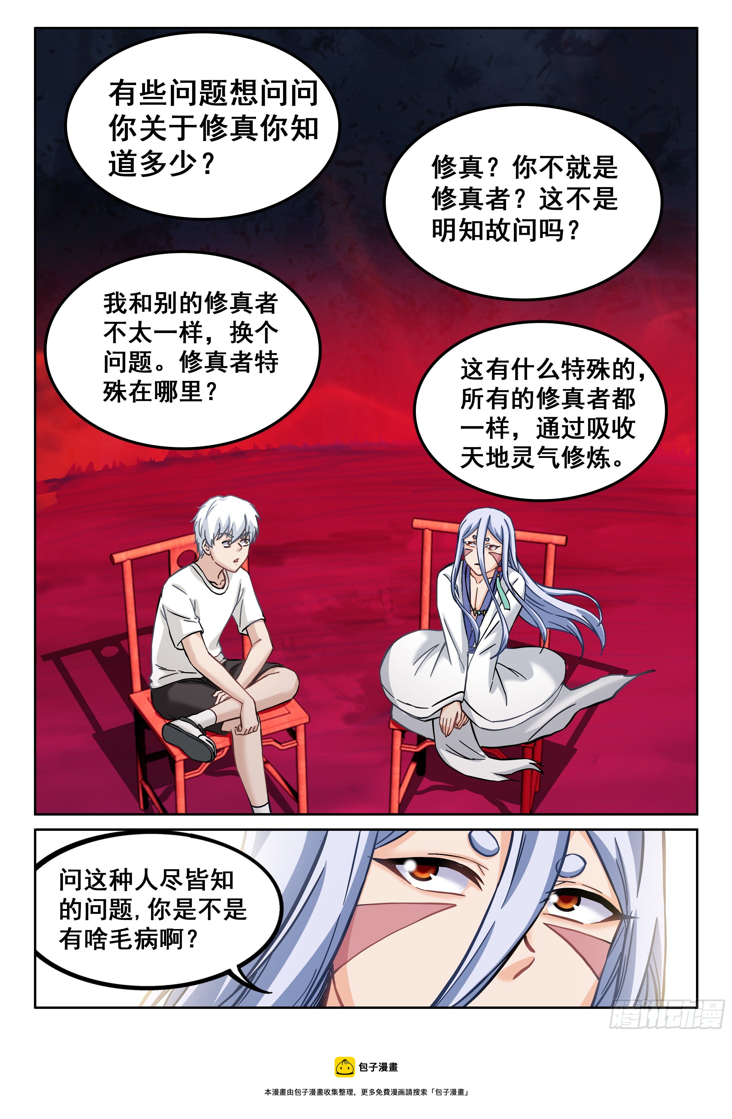 081 你这是要上天啊！8