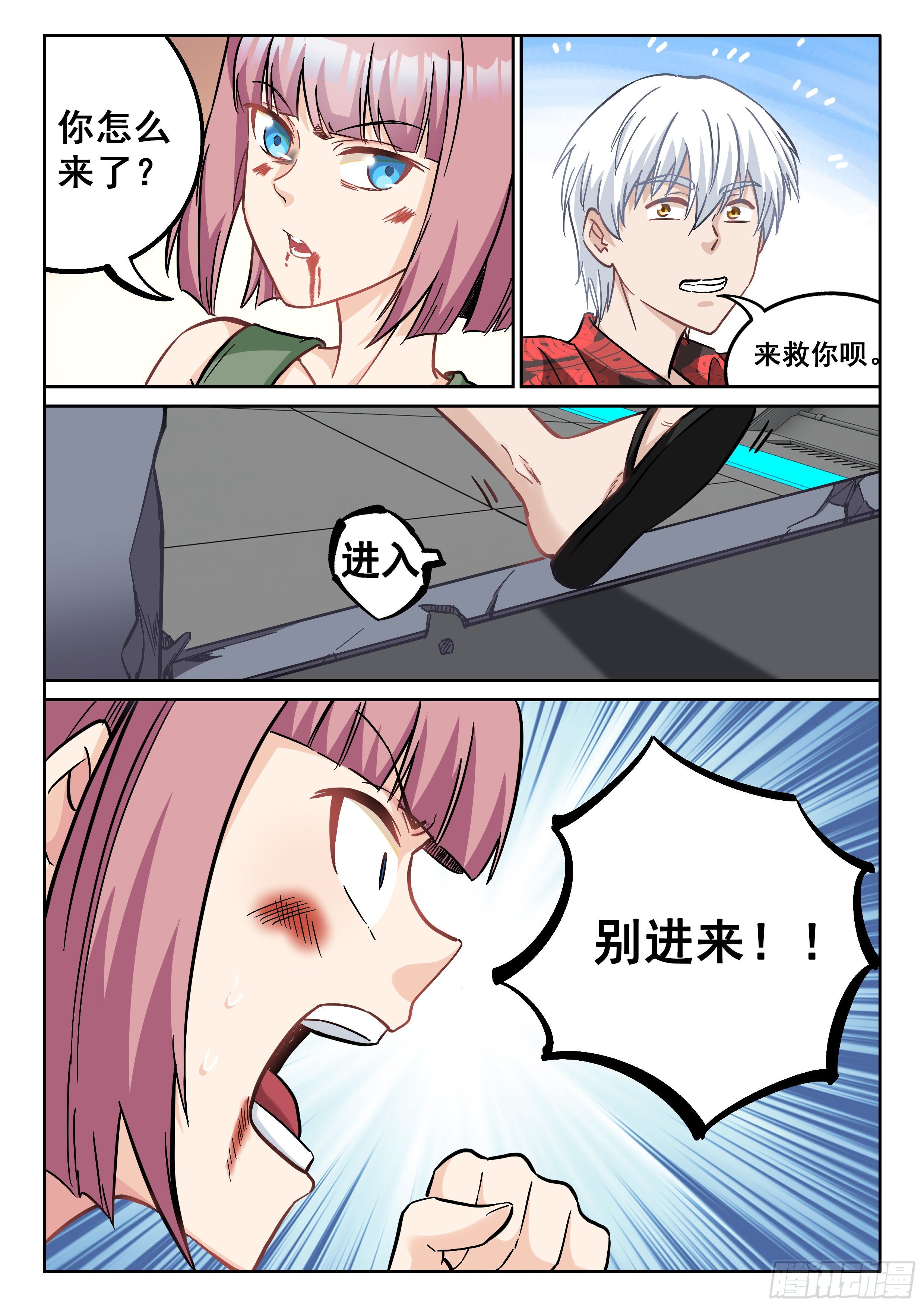 062 欸？不能进去吗？6