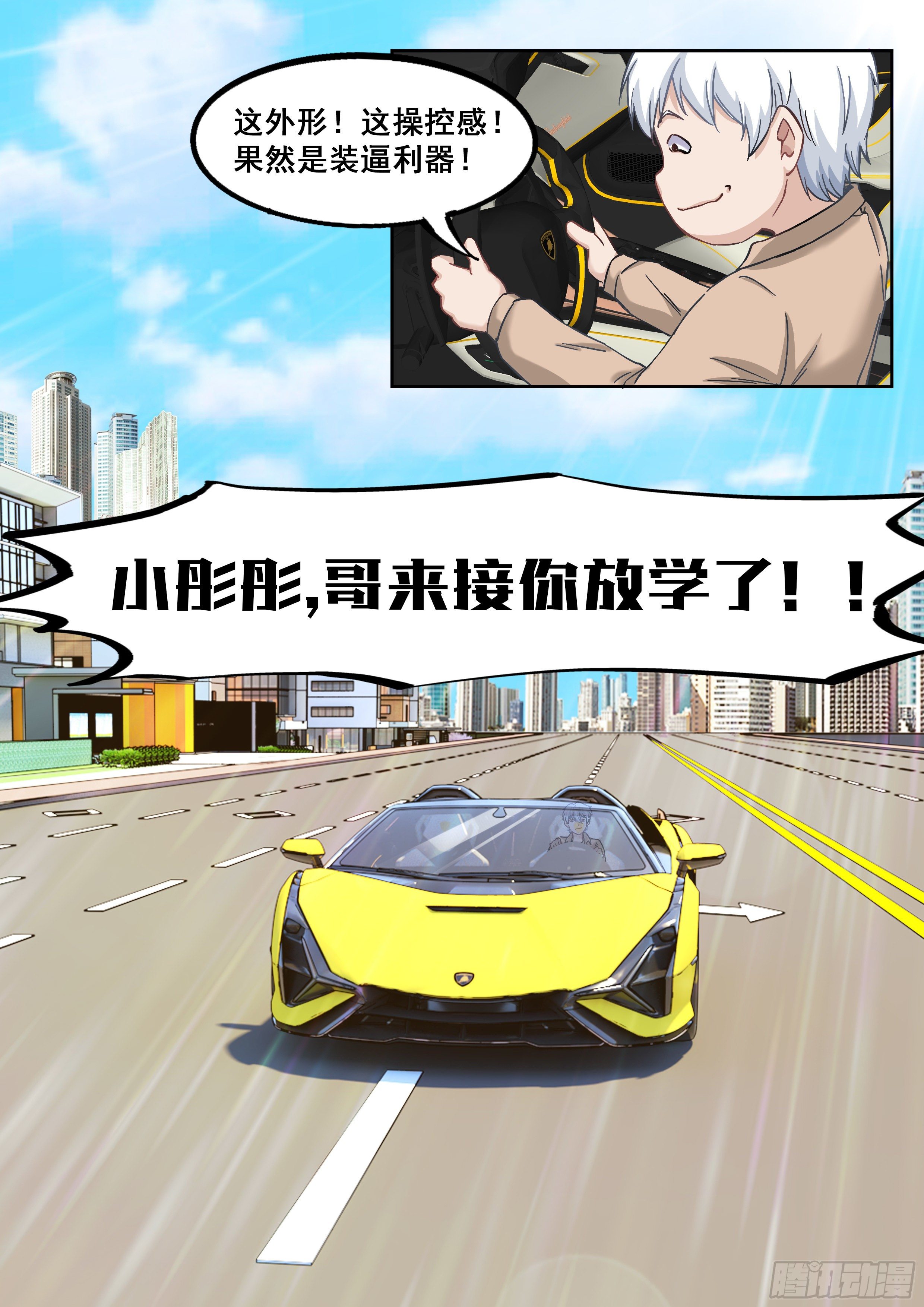 052 快到碗里来13