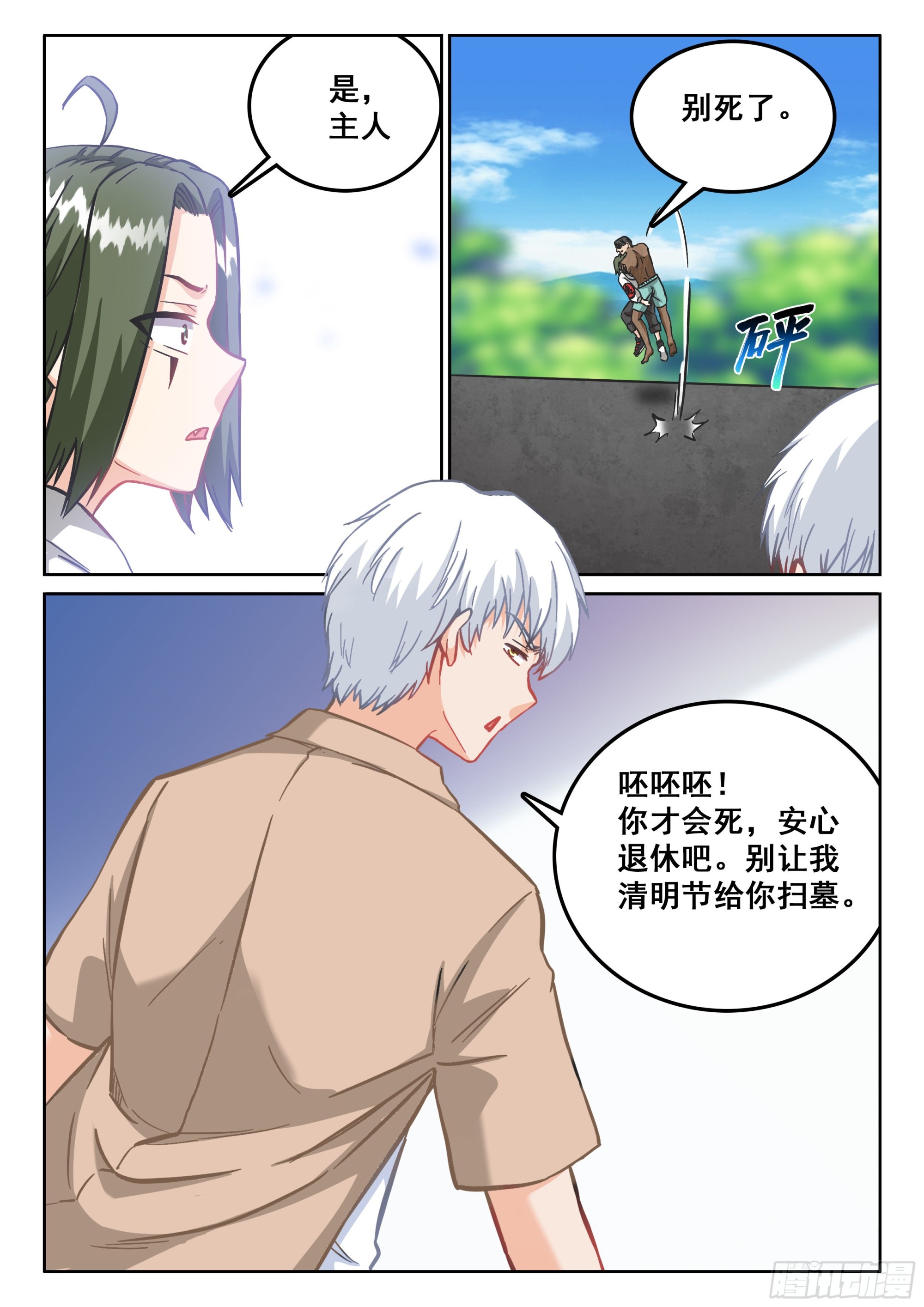 118 情报12