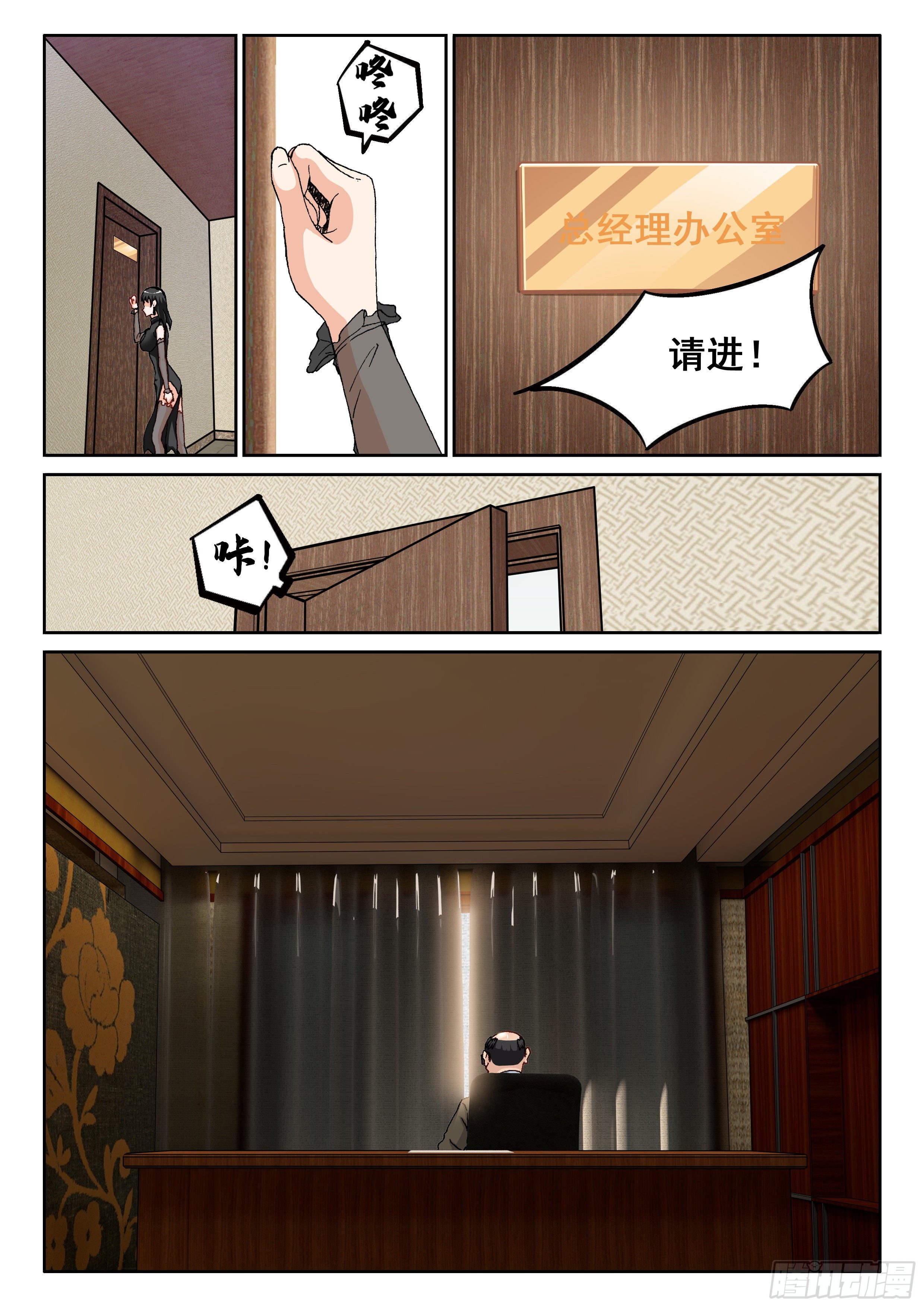 021 危险！2