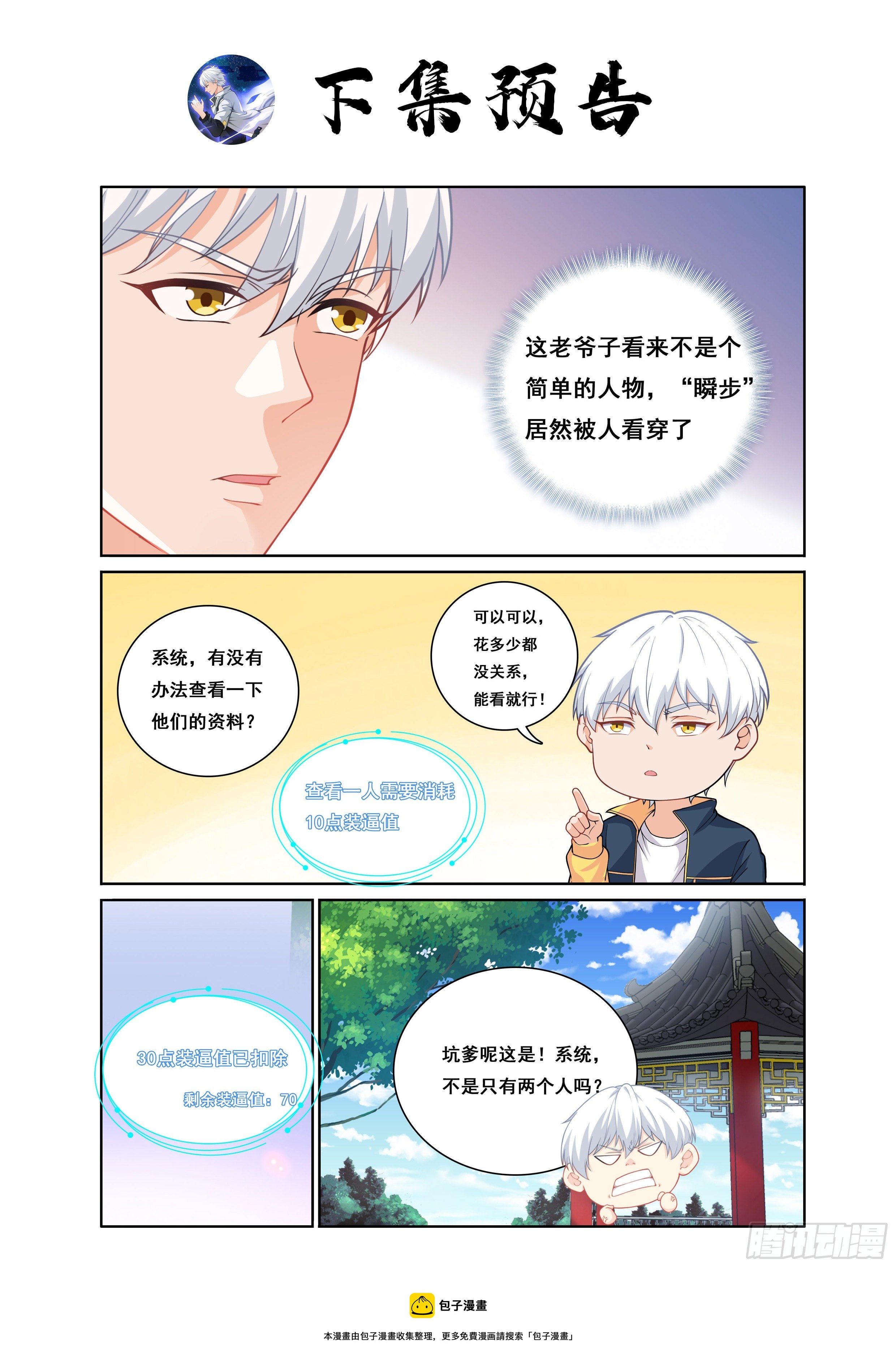006不是故意的啊18