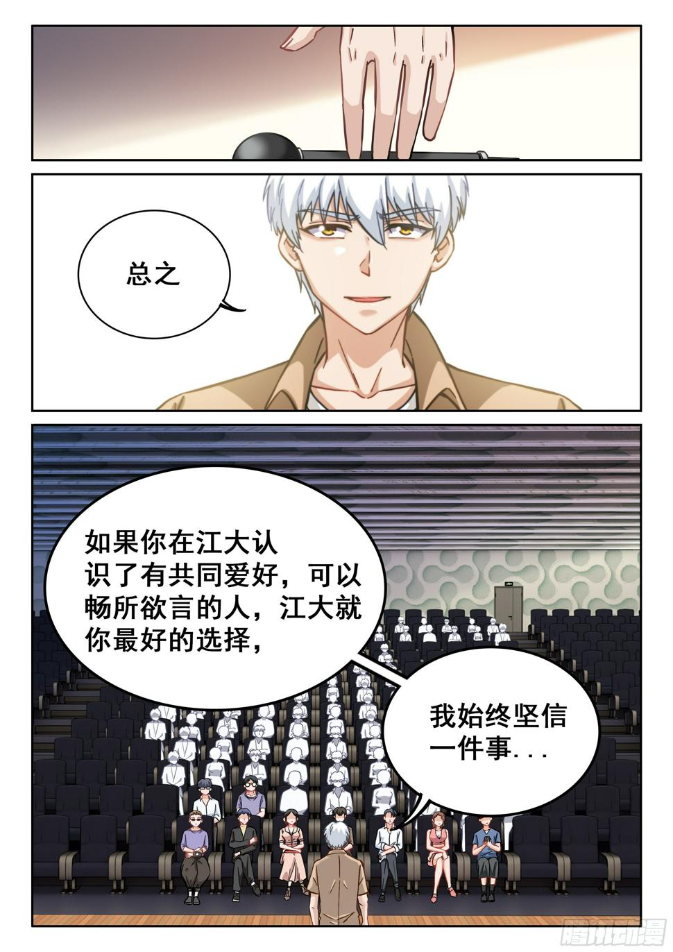 088 美好的未来？13