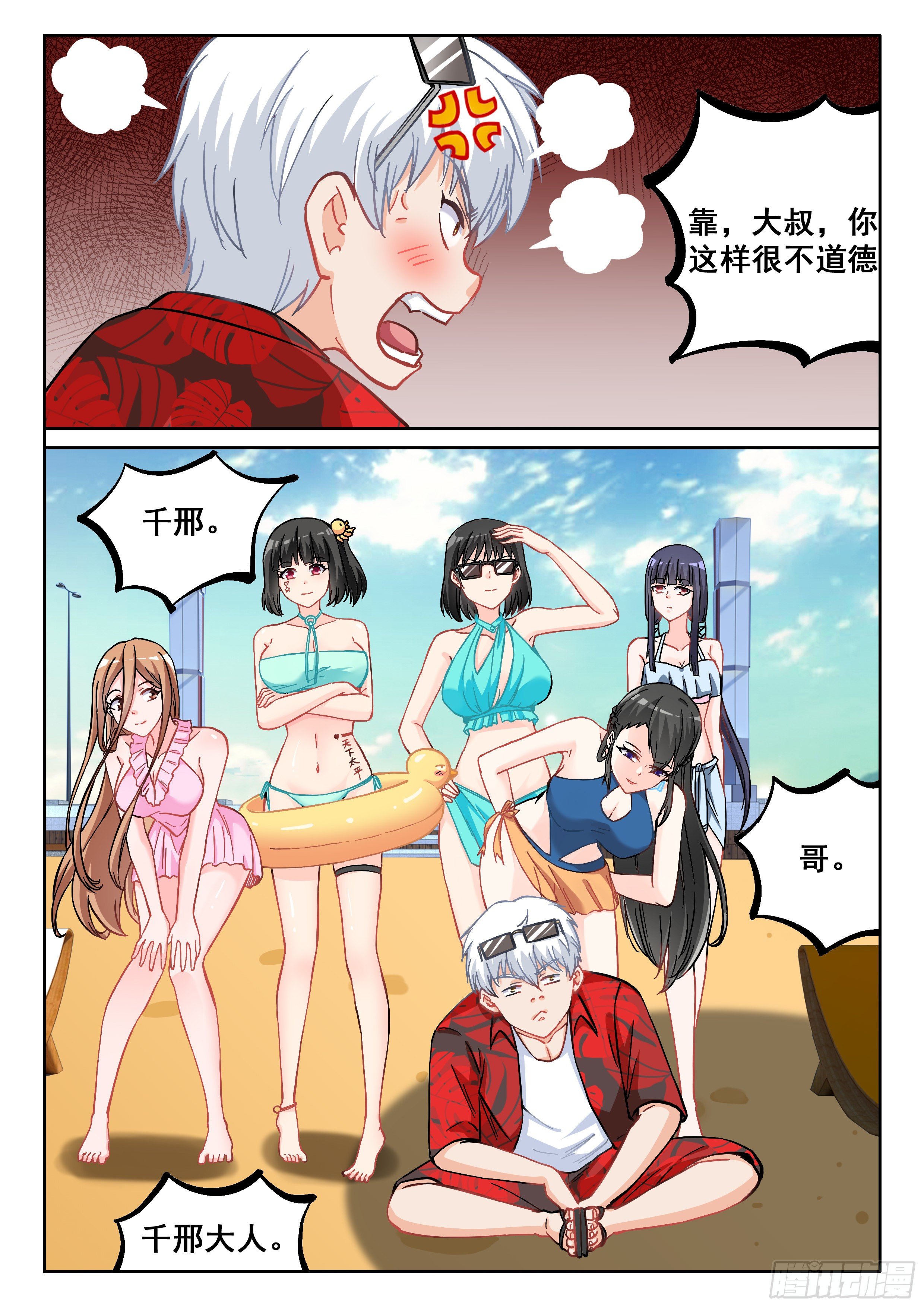 057 大叔你不道德13