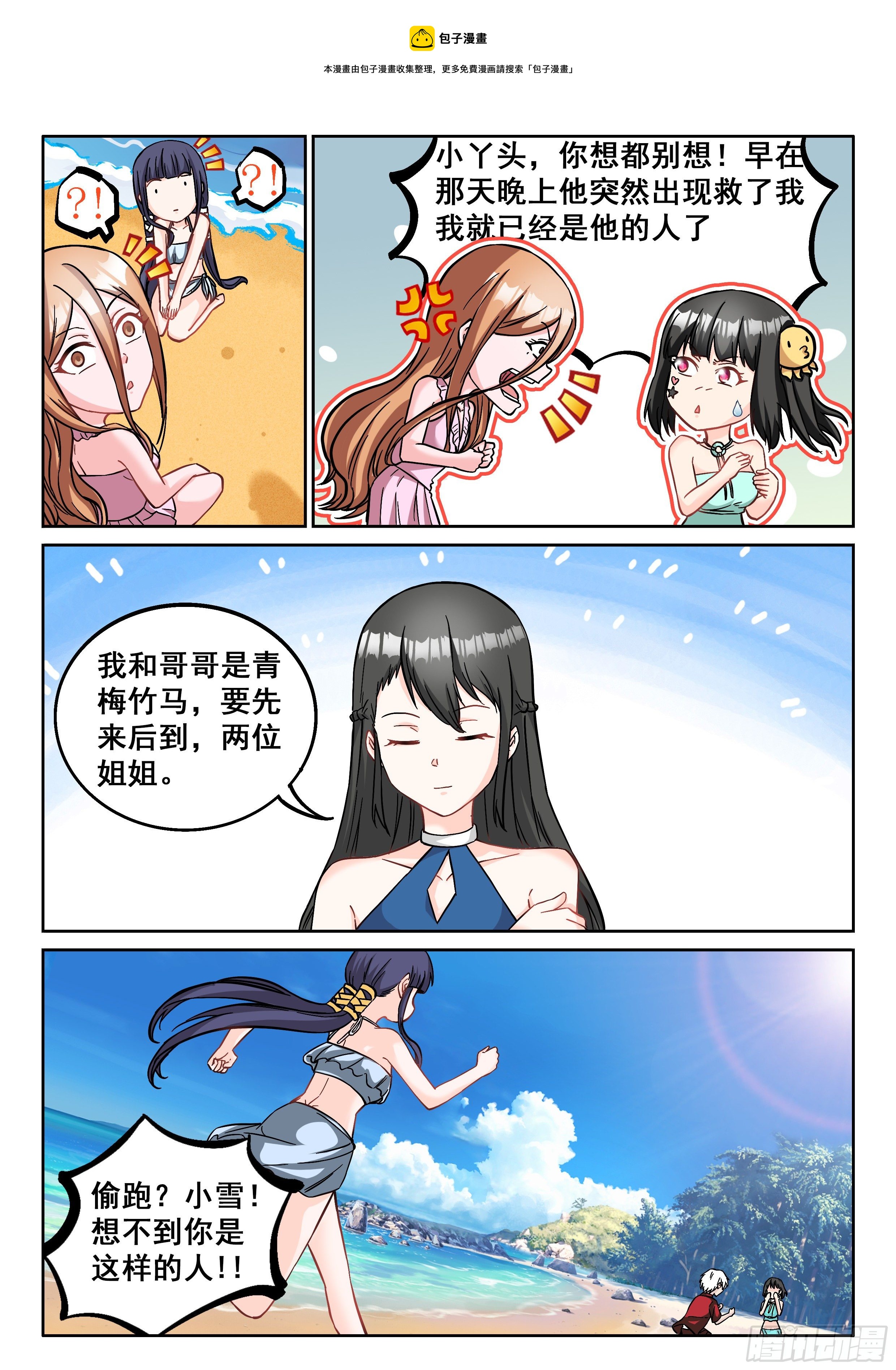 058 我的初吻去哪了？16