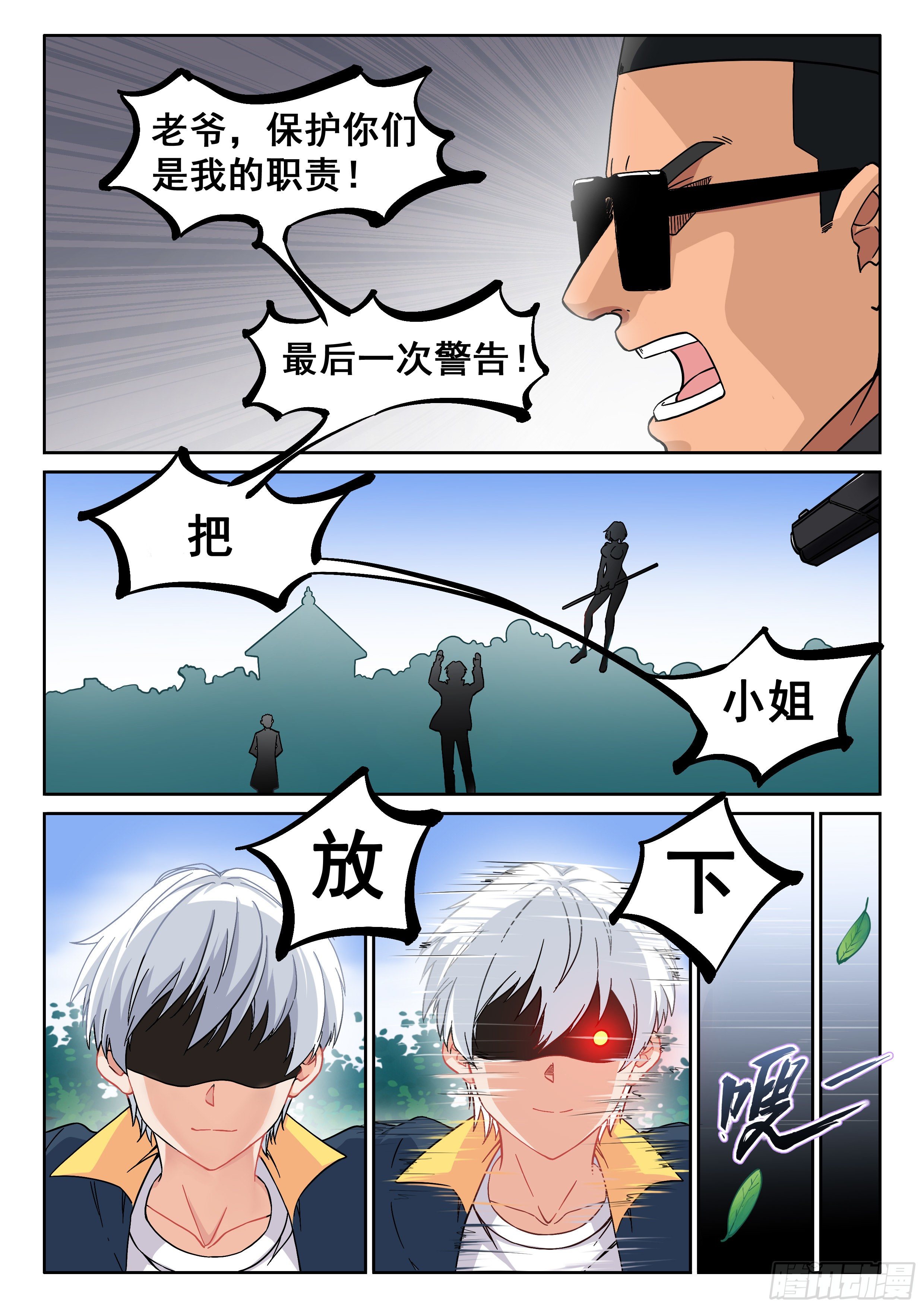 010 无耻!!2
