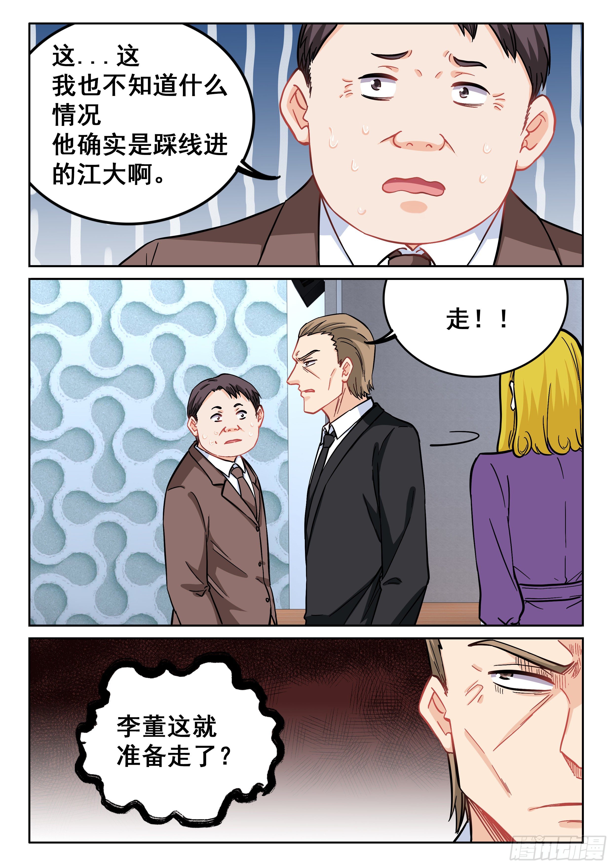 087 学神13