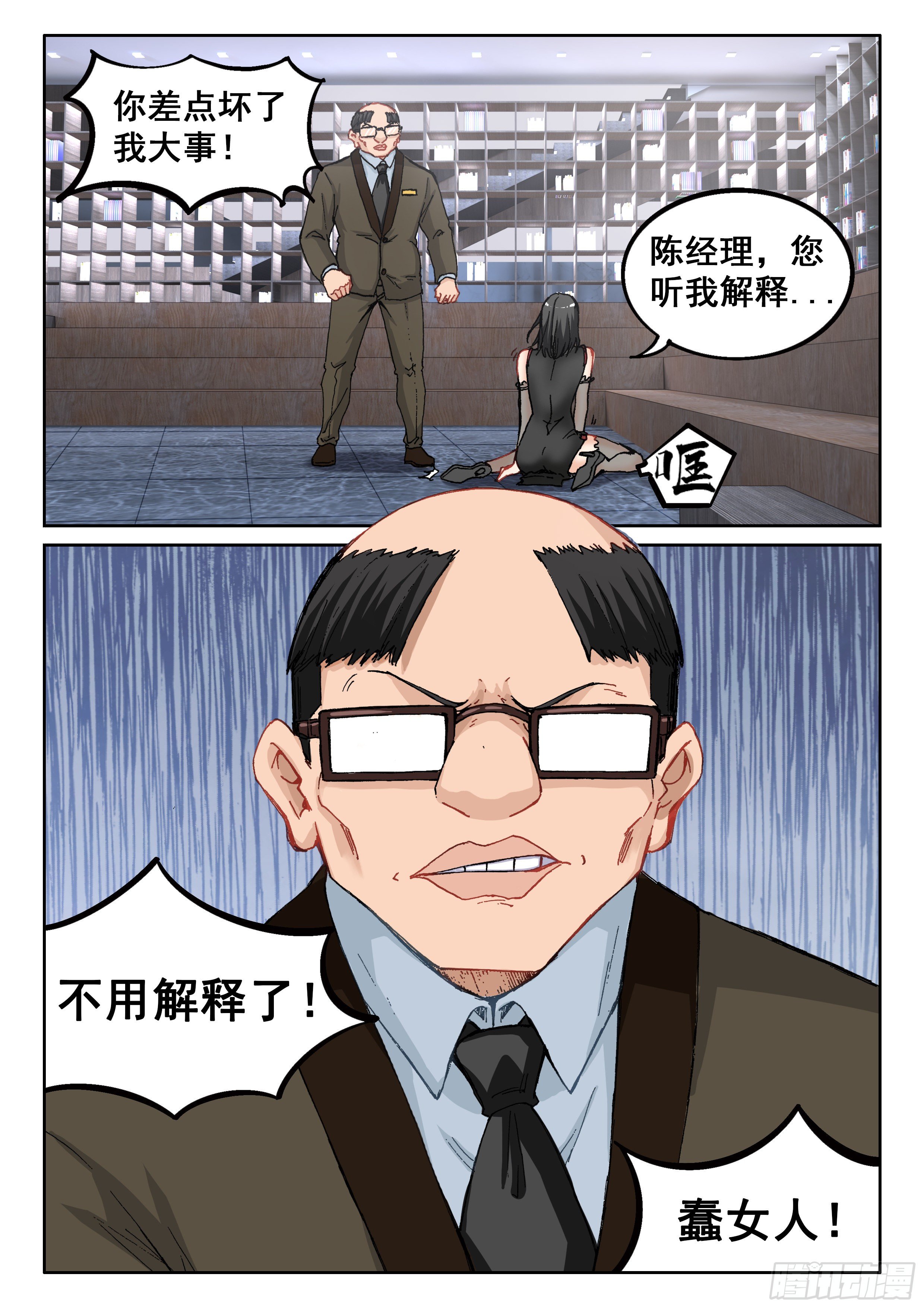 028 小人物3