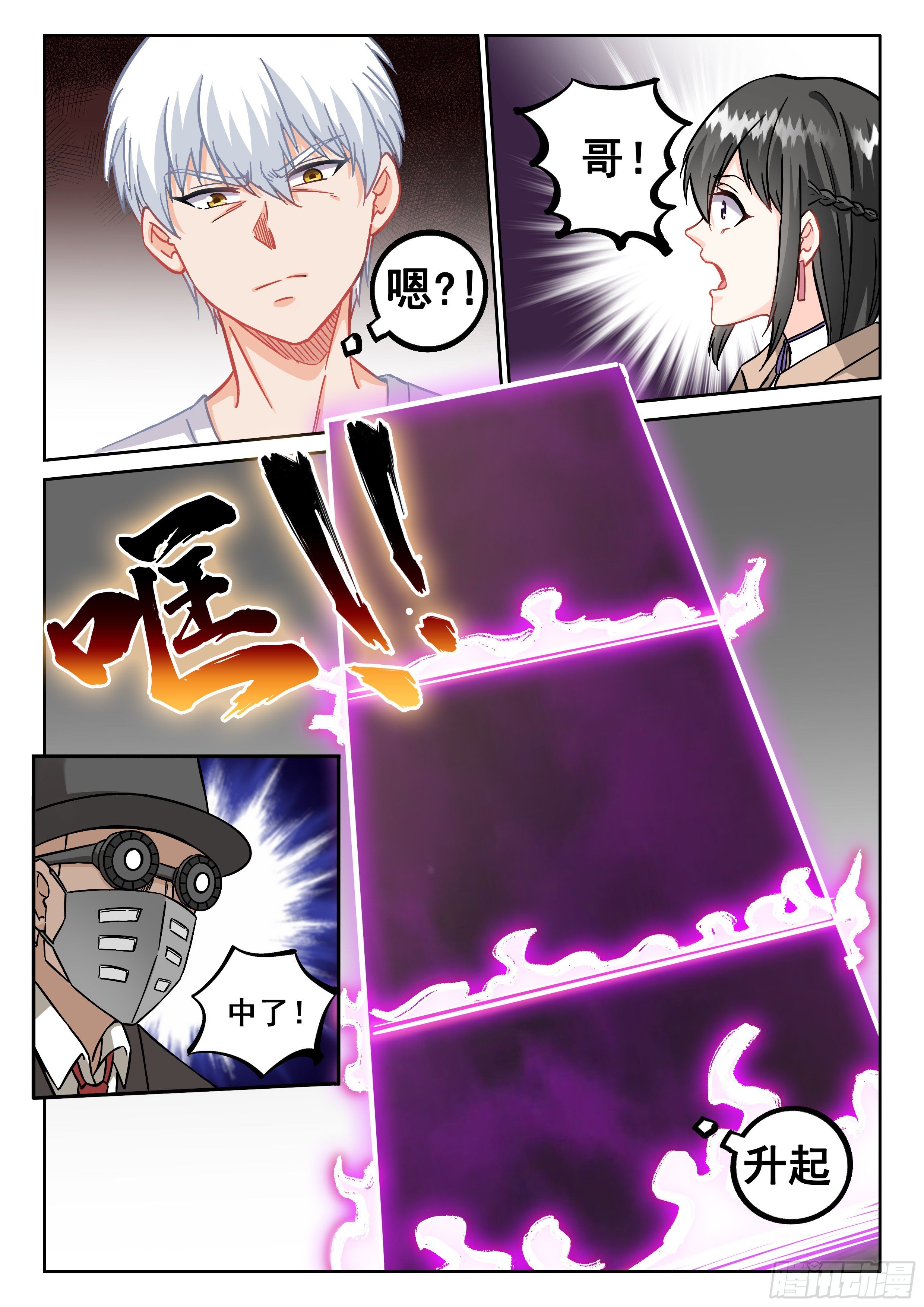 077 你废话真多5