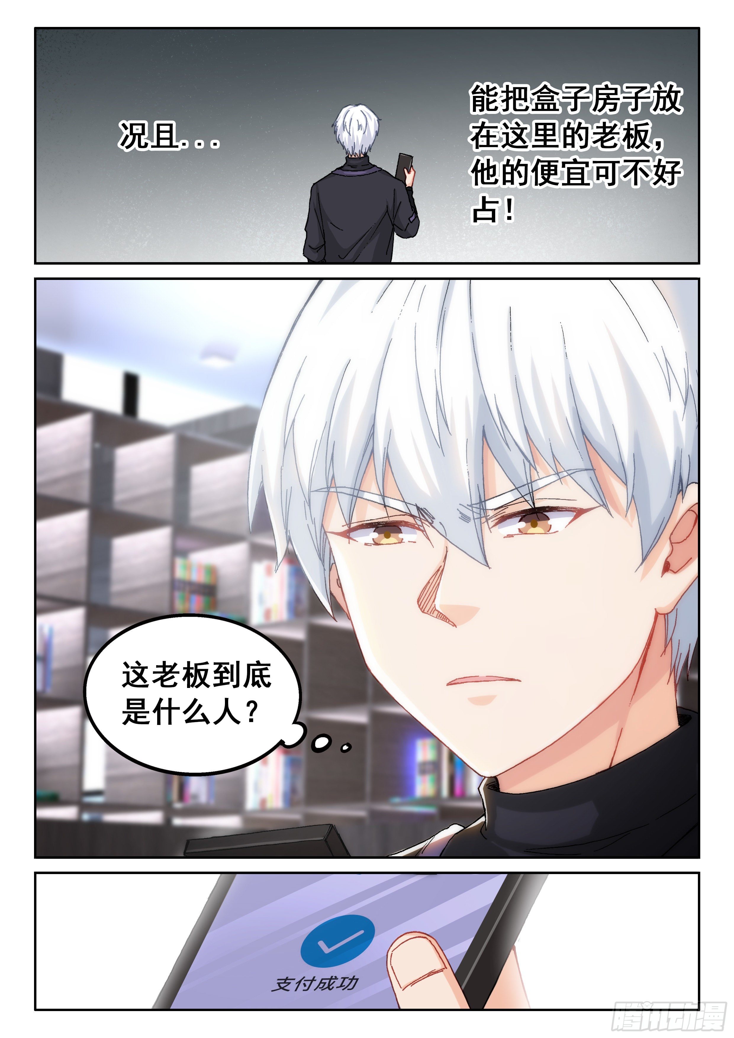 028 小人物13