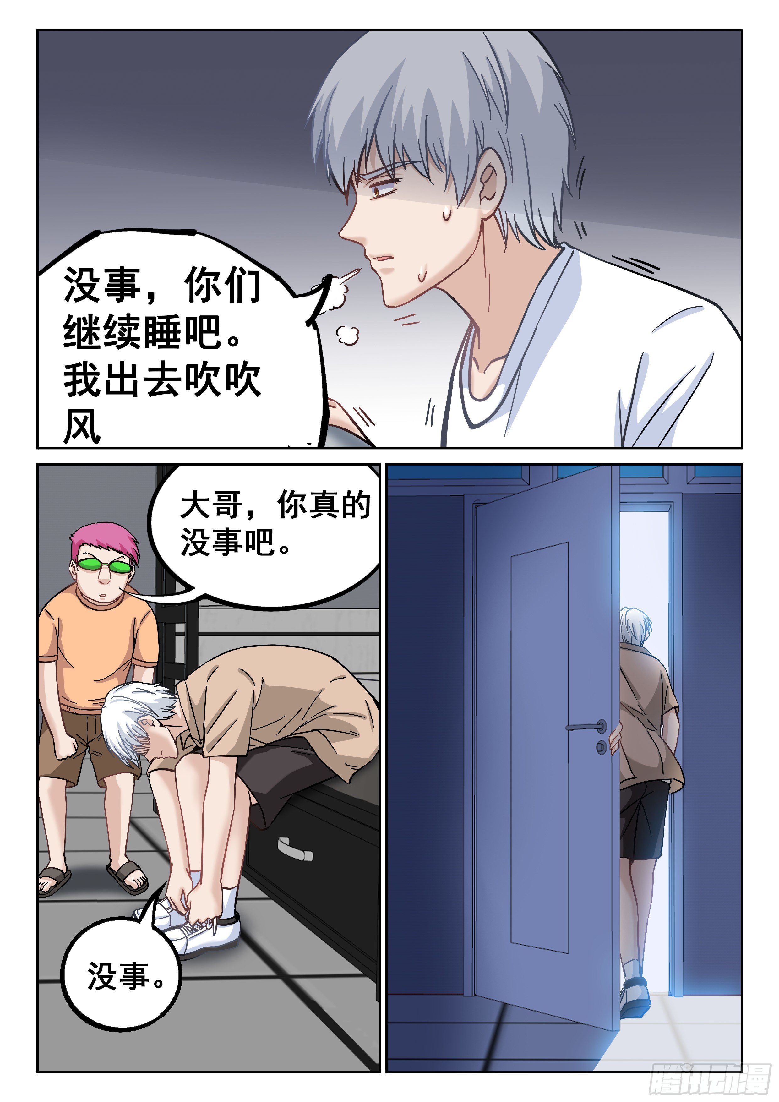 074 我也曾经拥有过啊6