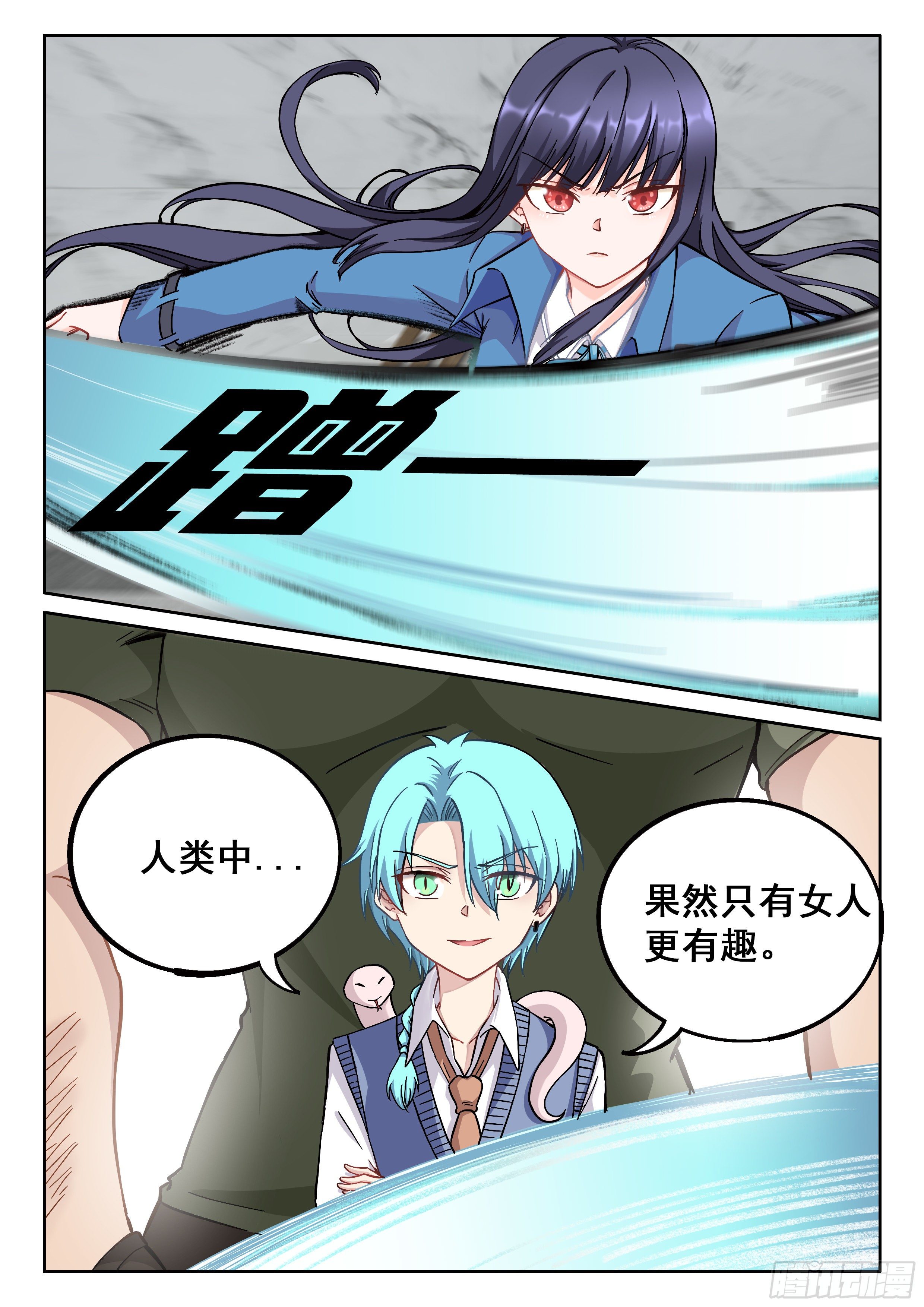 031 妖！4
