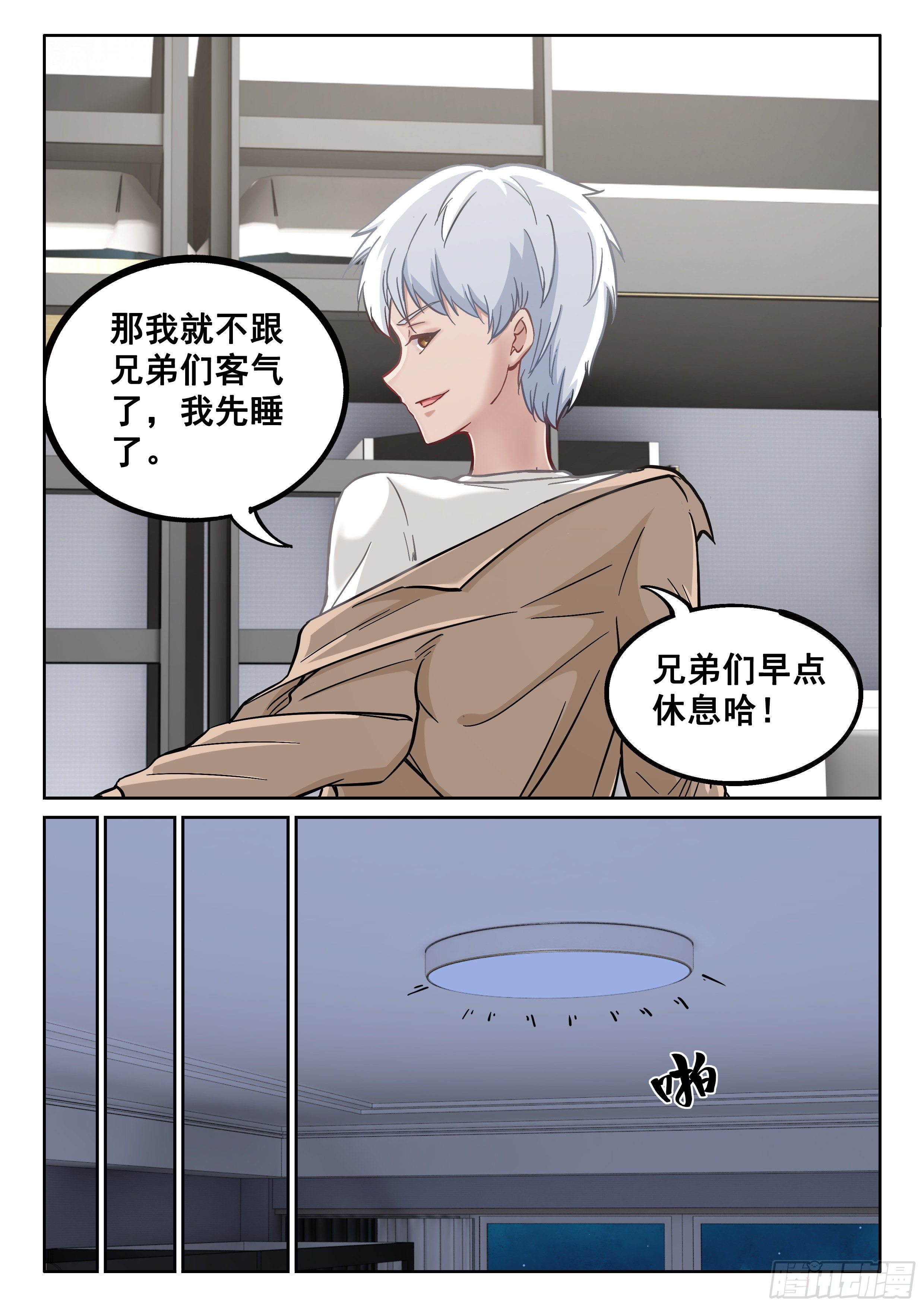 044 大哥！！16