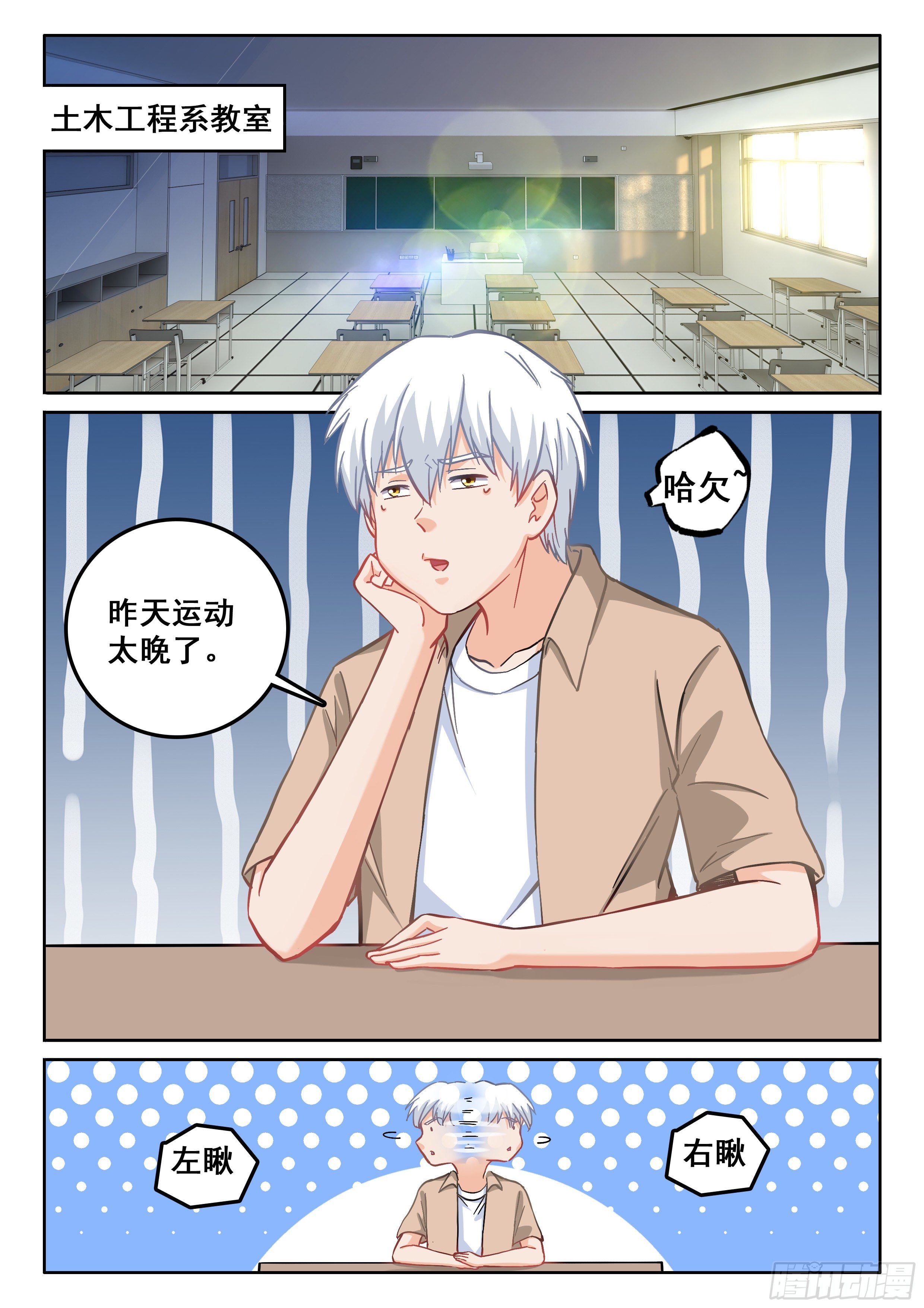107 我的人呢？2