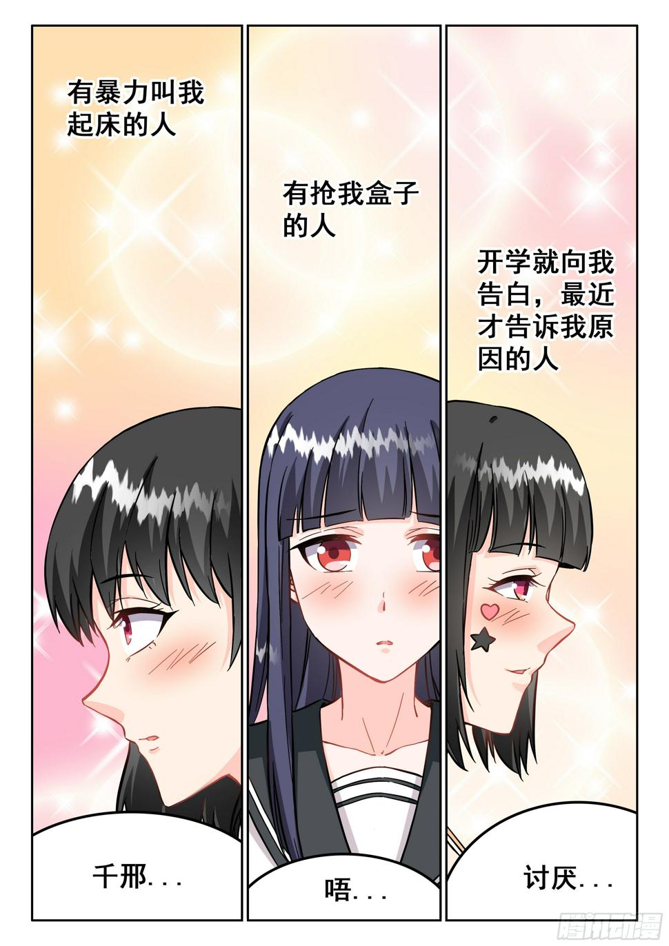 088 美好的未来？11