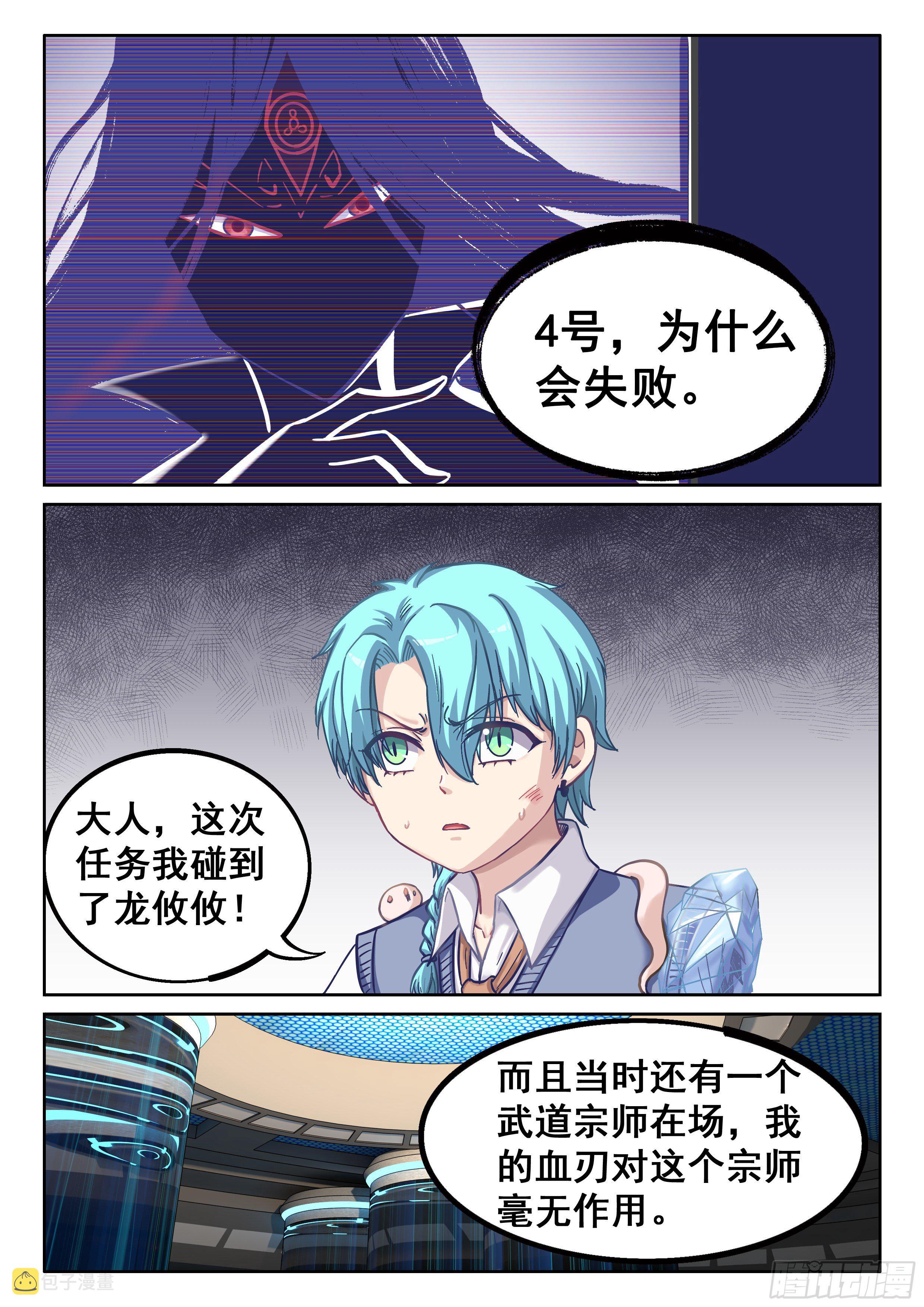 041 你开学了吗？6