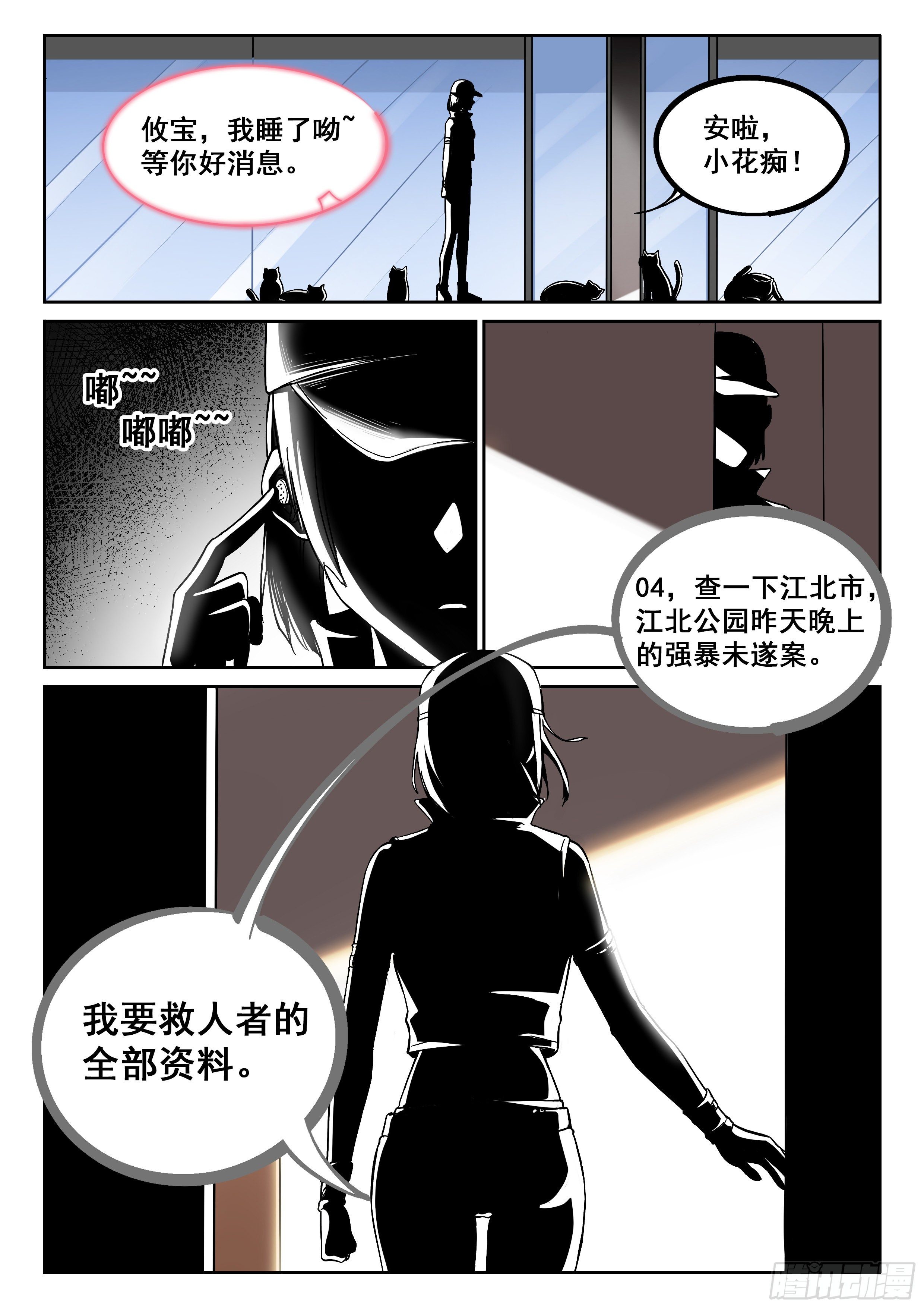011 龙攸攸4