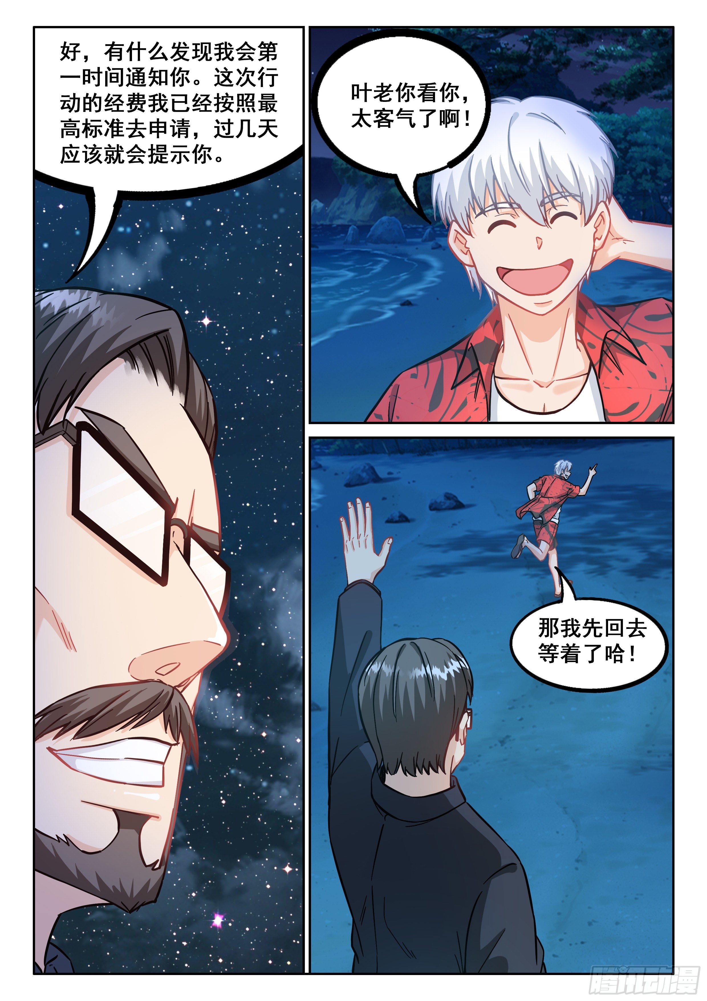 071 昏迷10