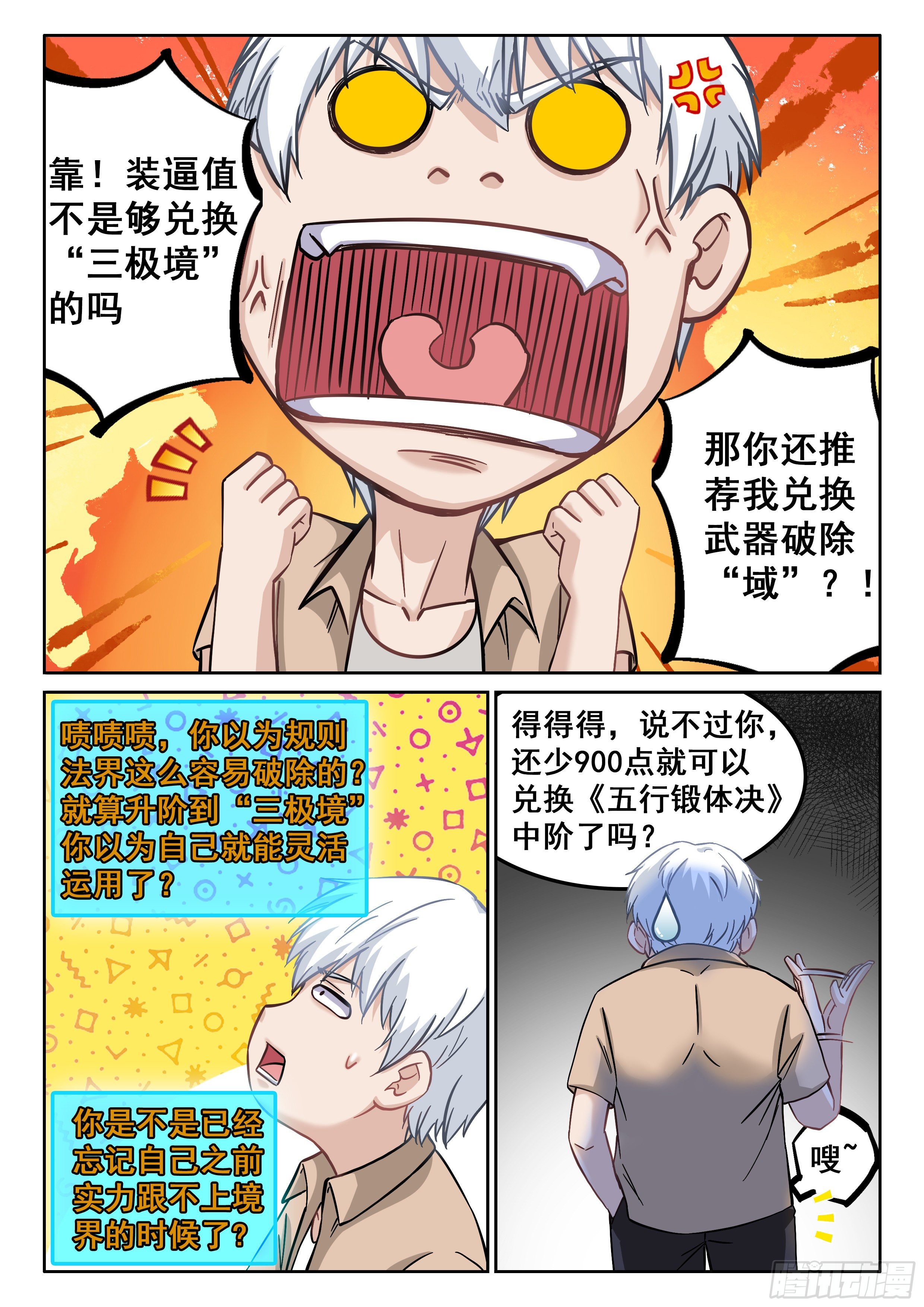 074 我也曾经拥有过啊10