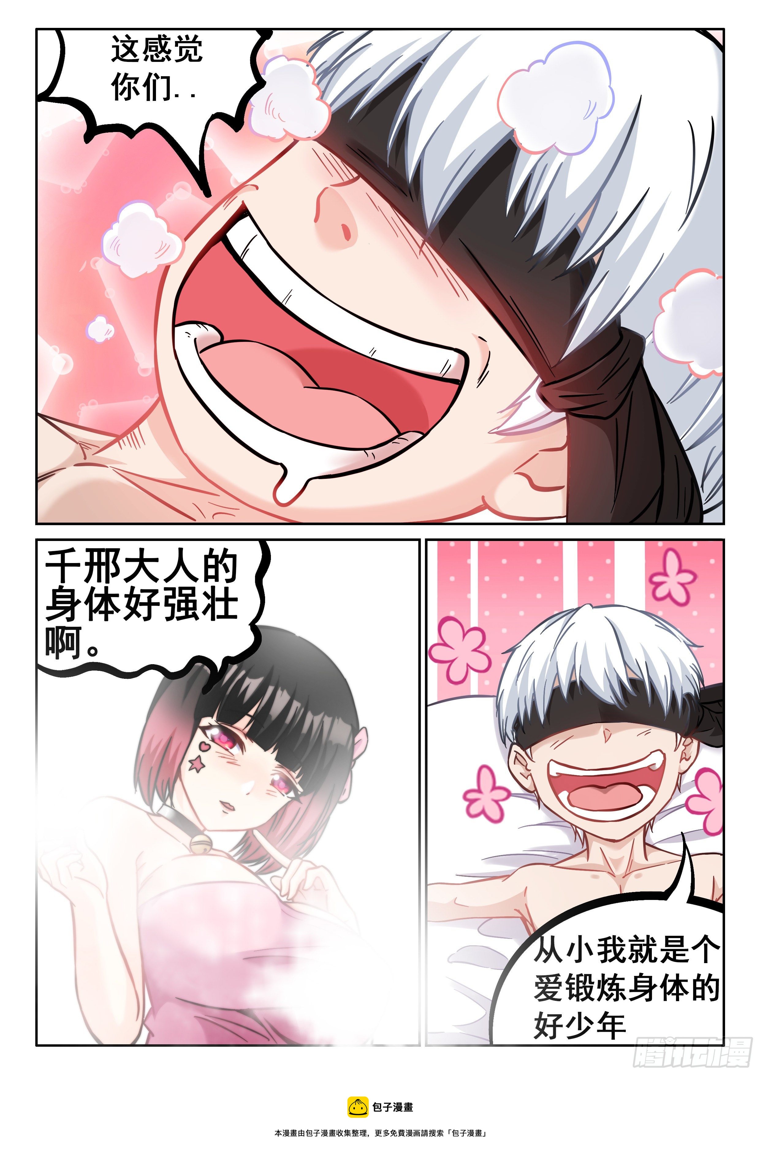 073 “幸福”12