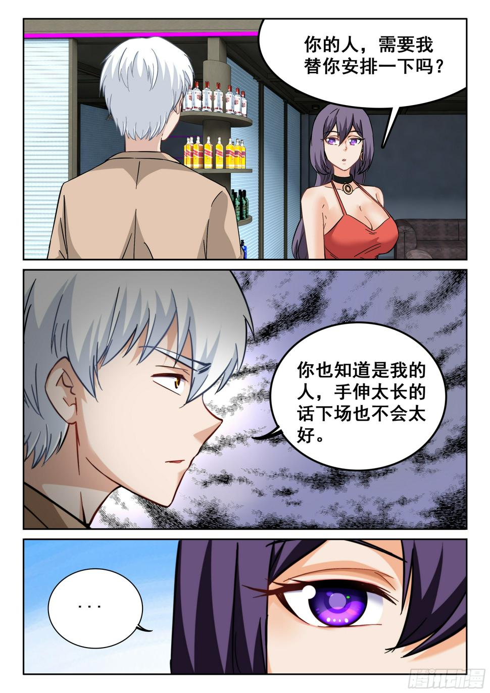 096 这个女人不简单11