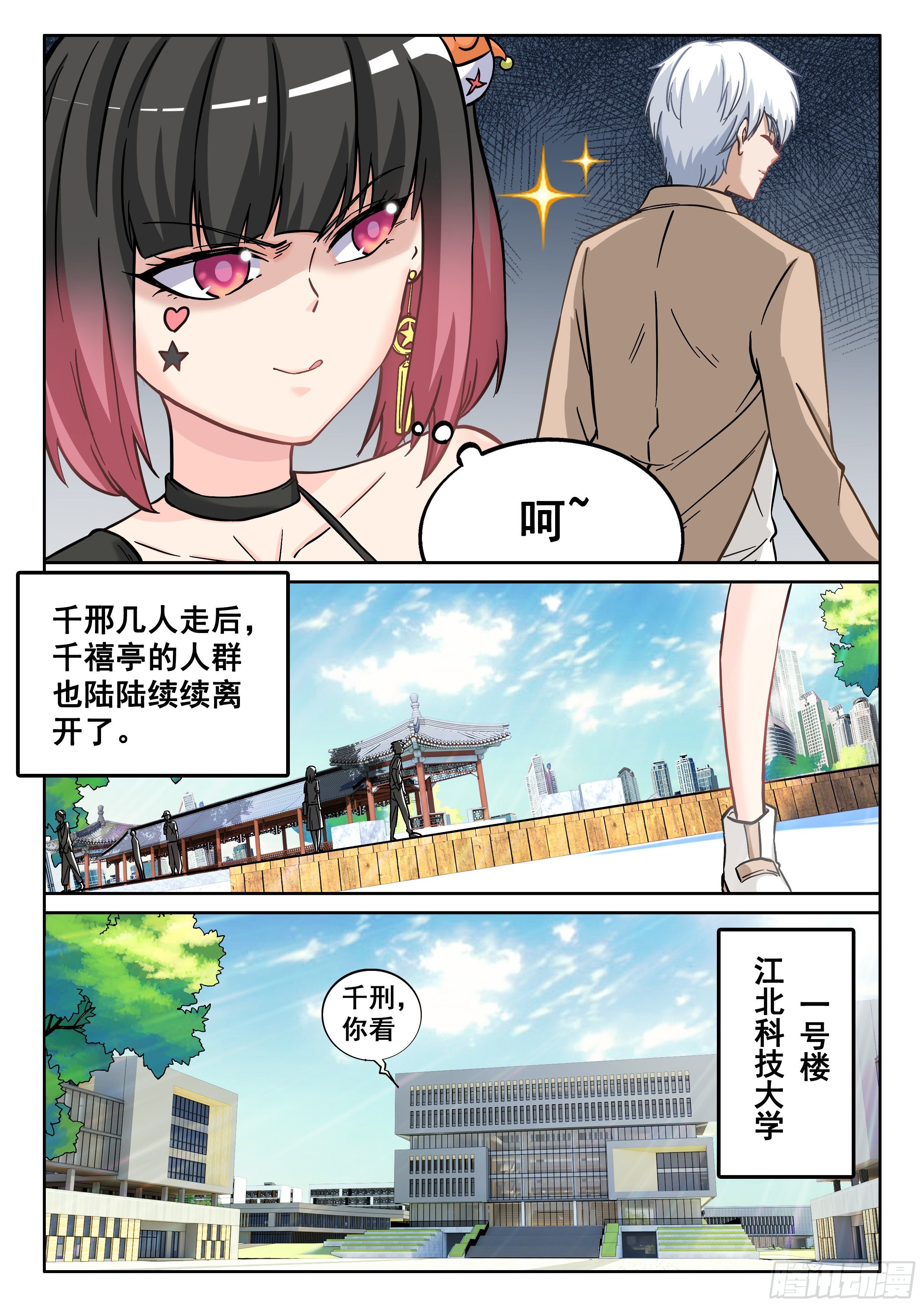 055 小爷来了！2