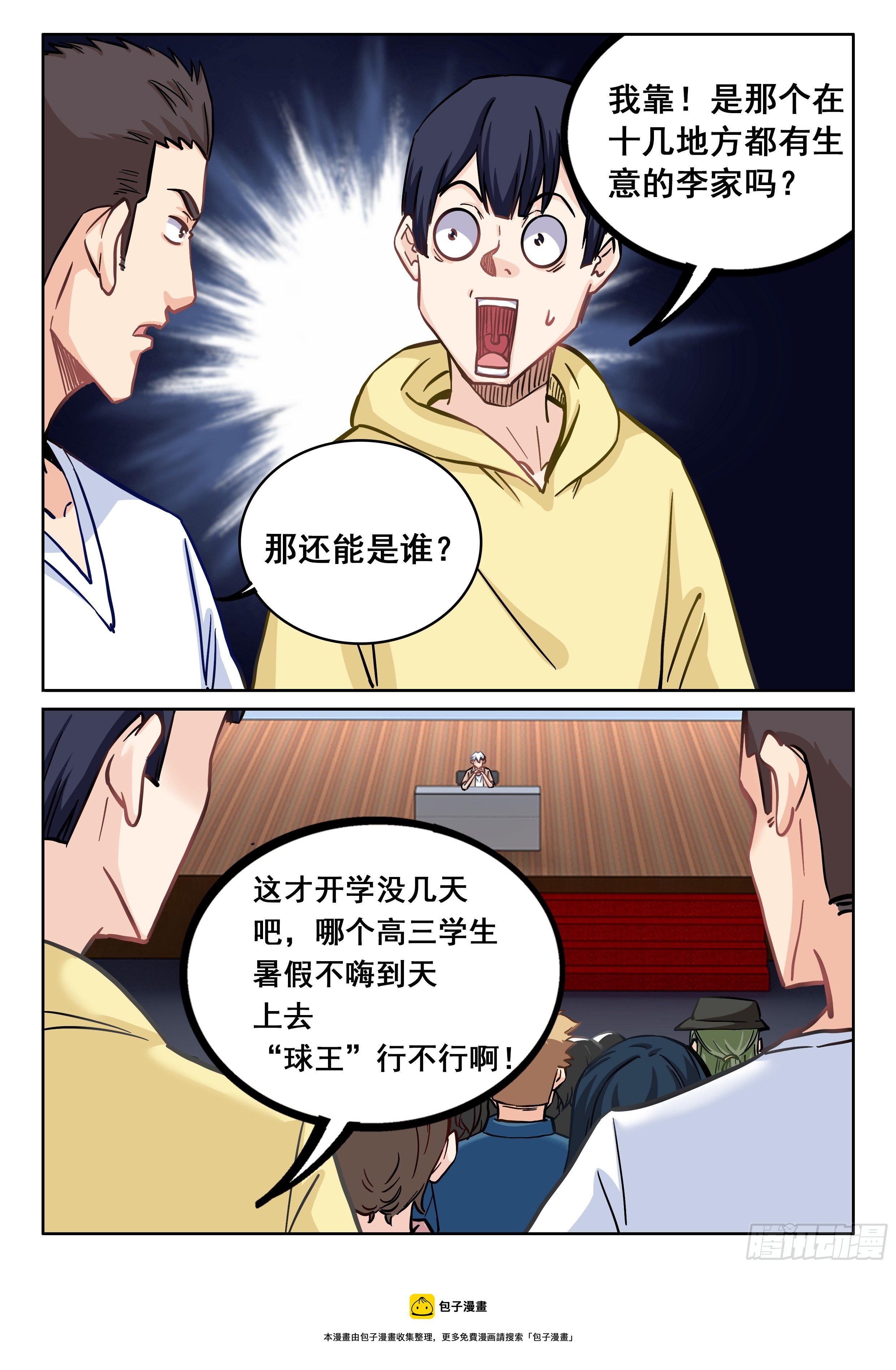 085 实在太难了啊！12