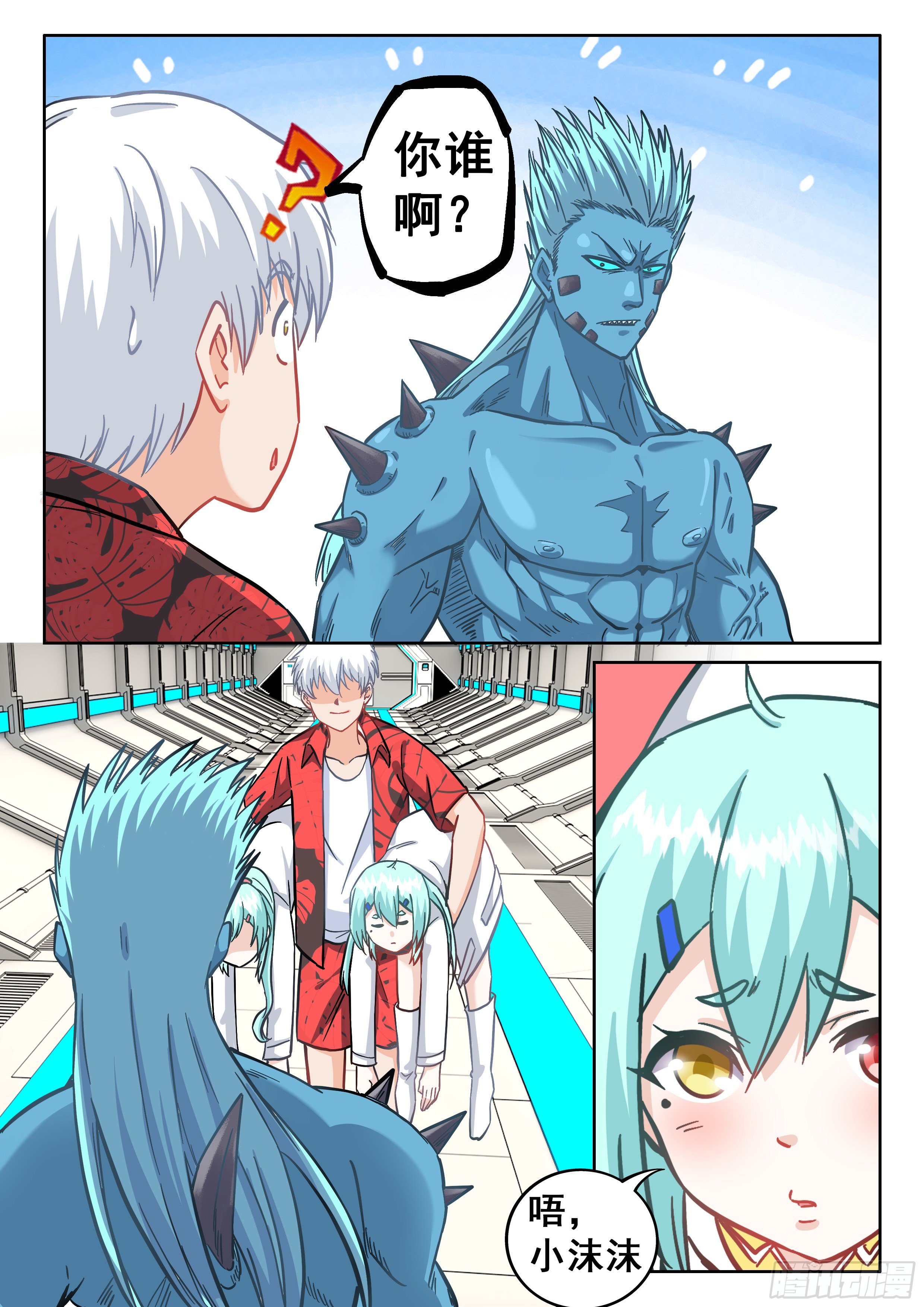 062 欸？不能进去吗？3