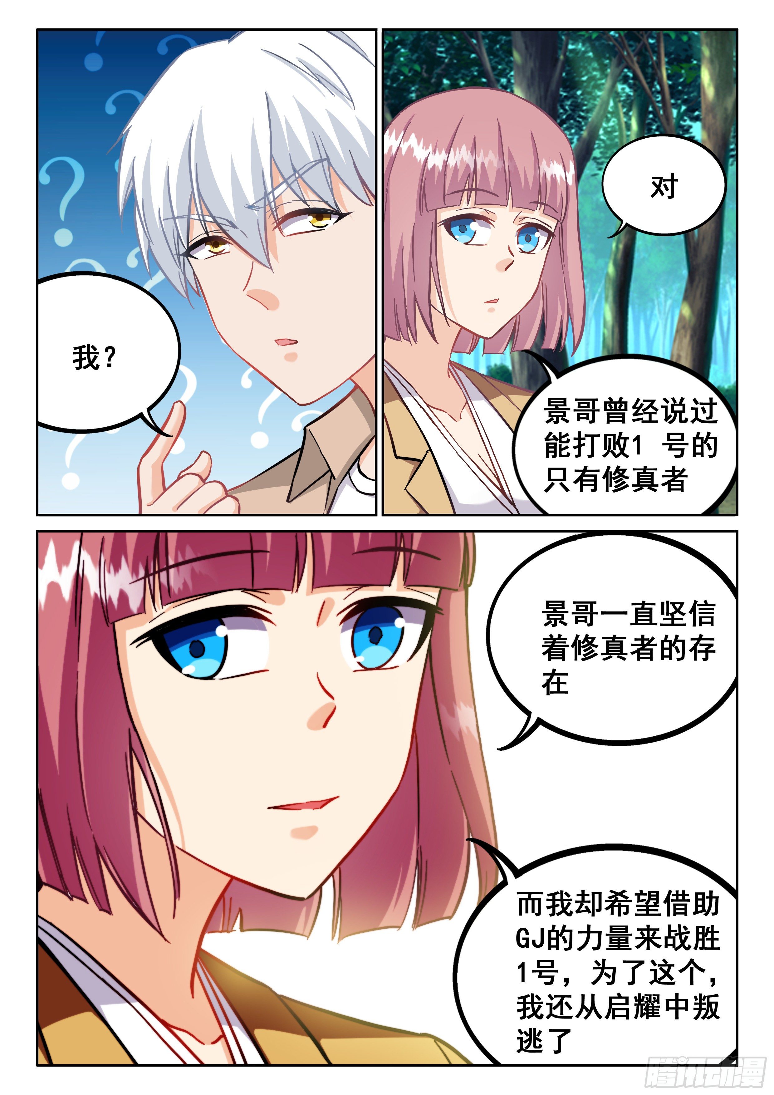 090 1号出现2