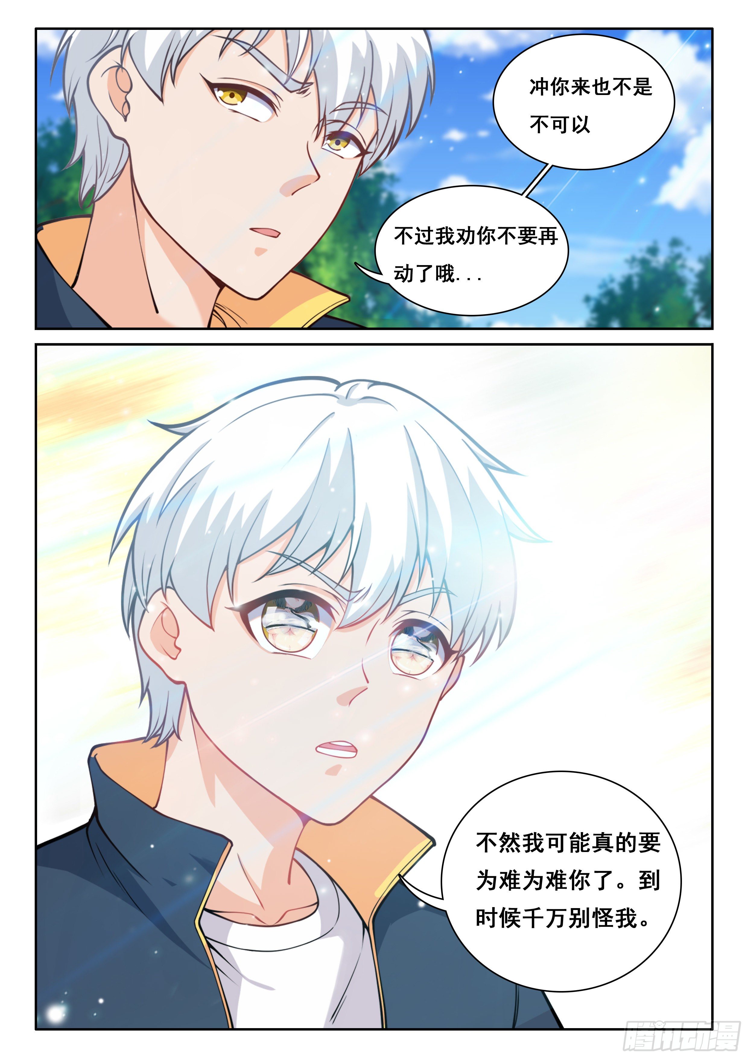 010 无耻!!14