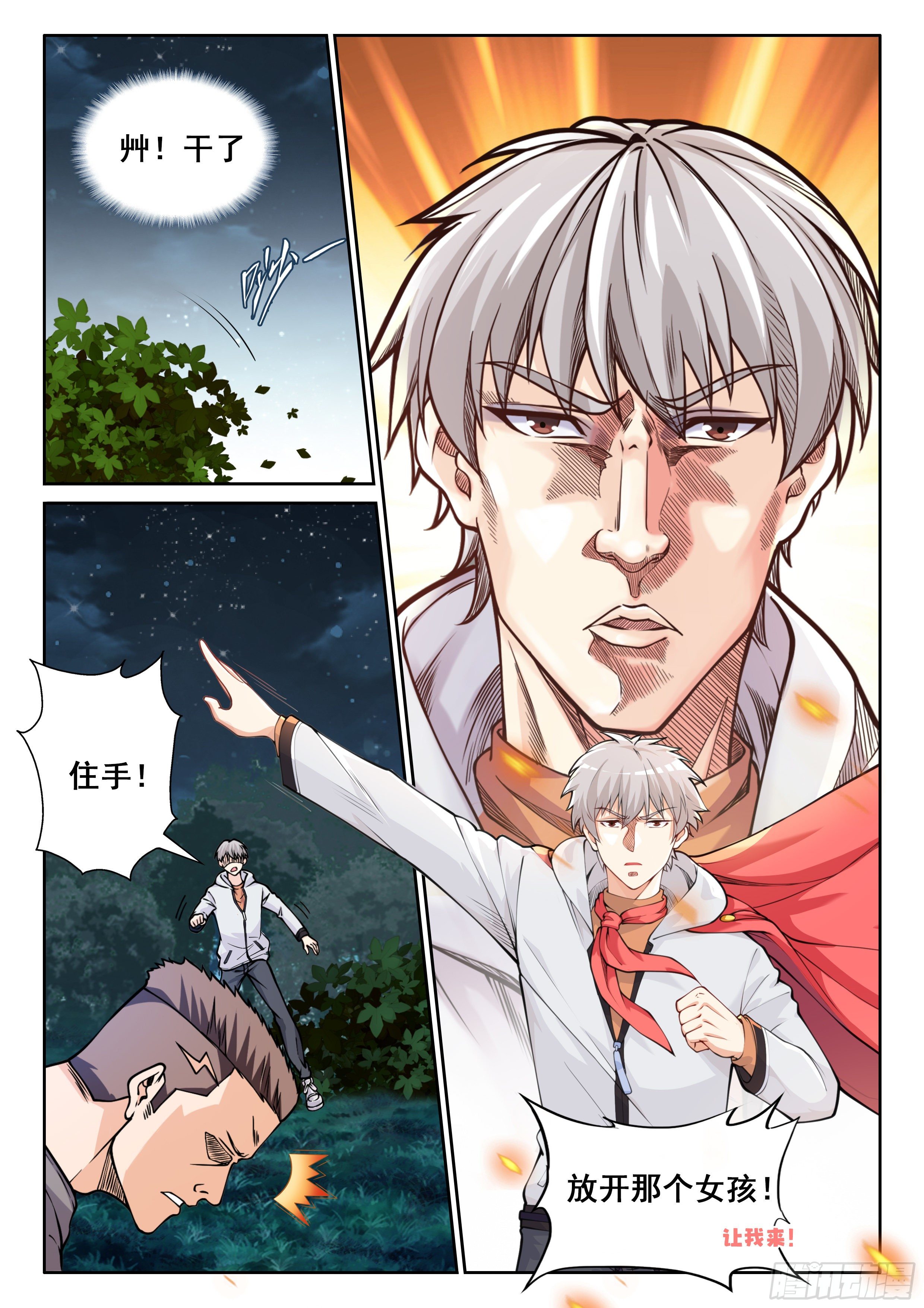001 实力不允许啊9