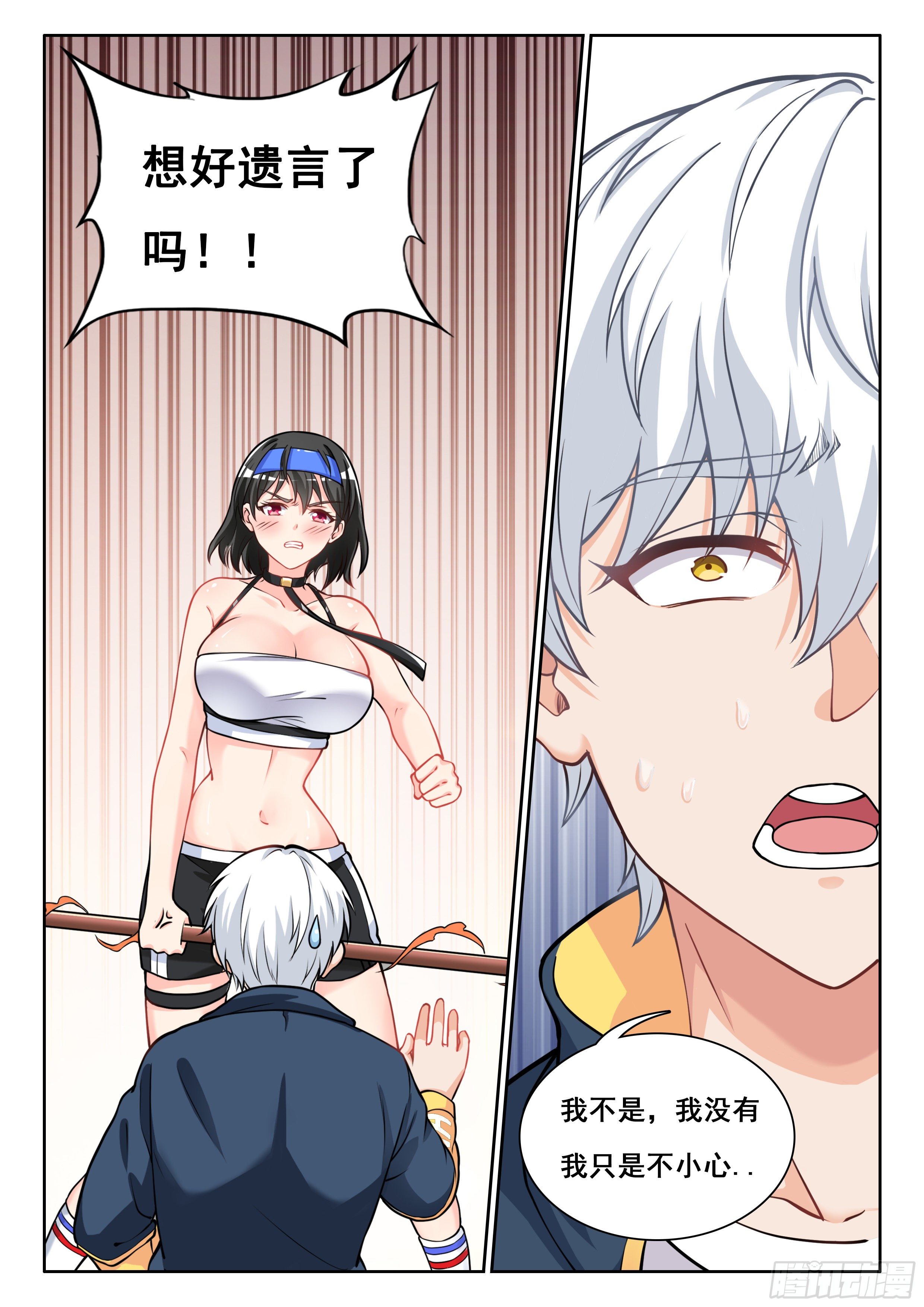 006不是故意的啊13
