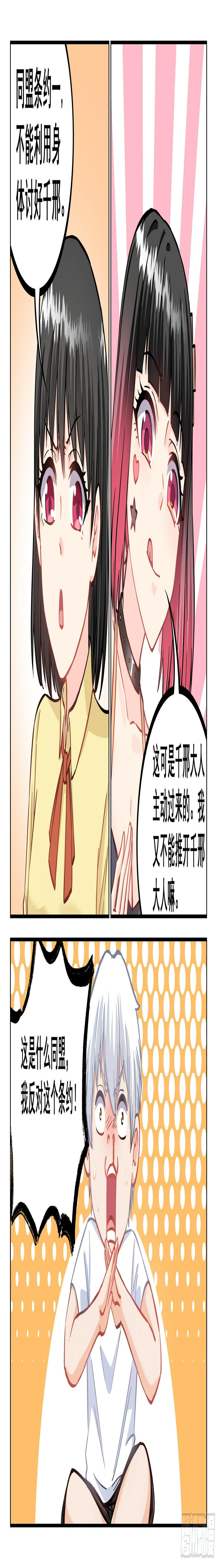 078 同盟10
