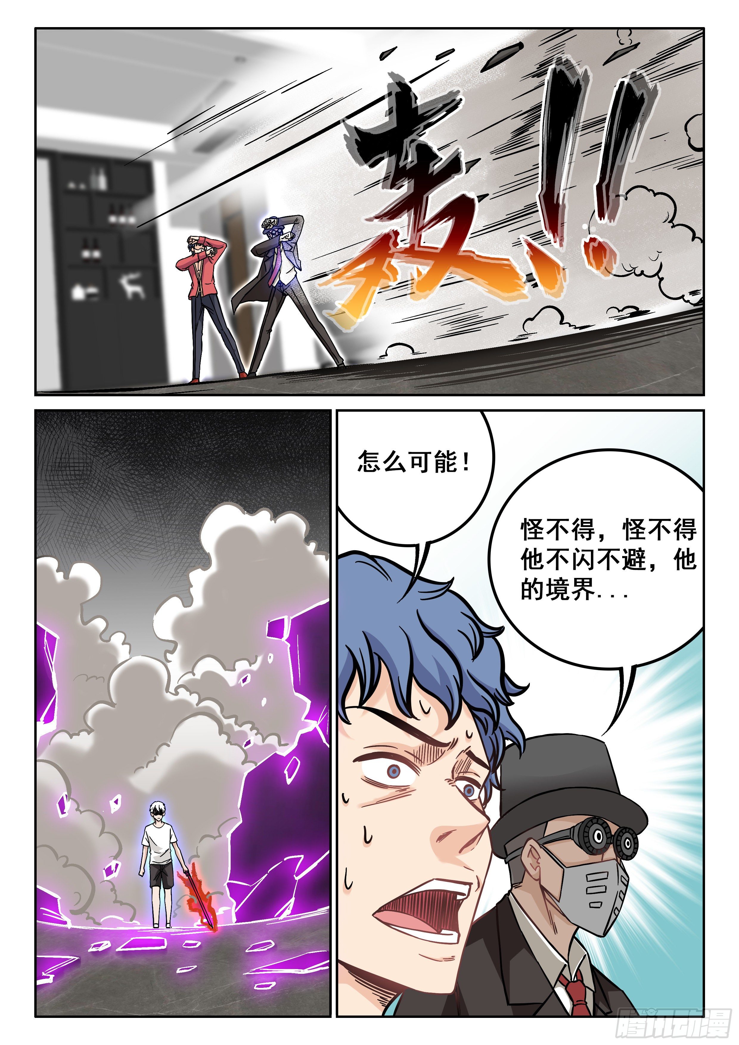 076 级别高太多了13