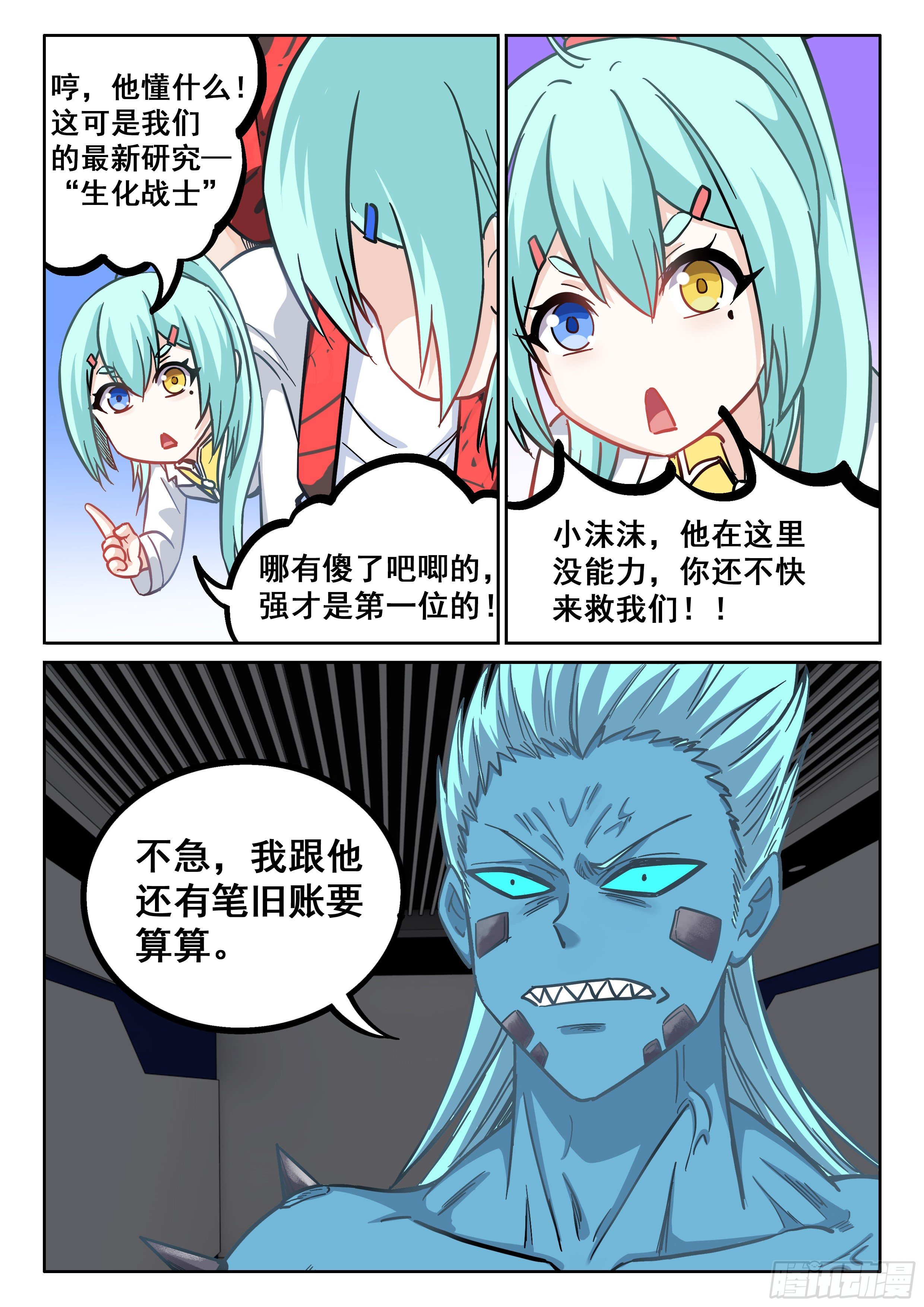 062 欸？不能进去吗？9