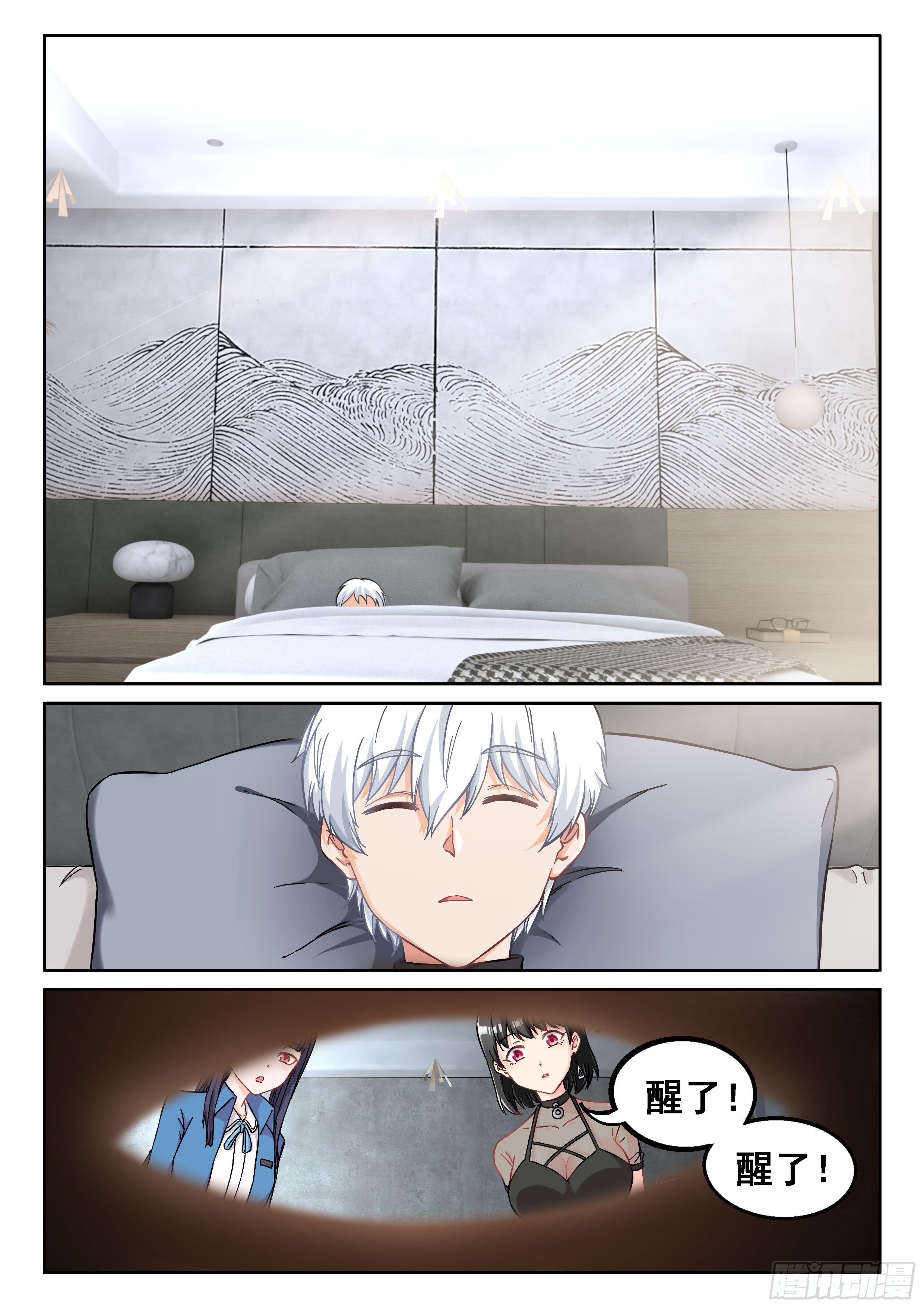 038 救人？这个我熟2