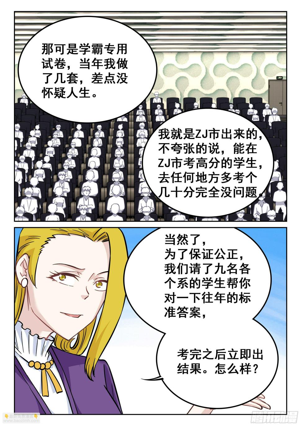 086 请给我来九个6