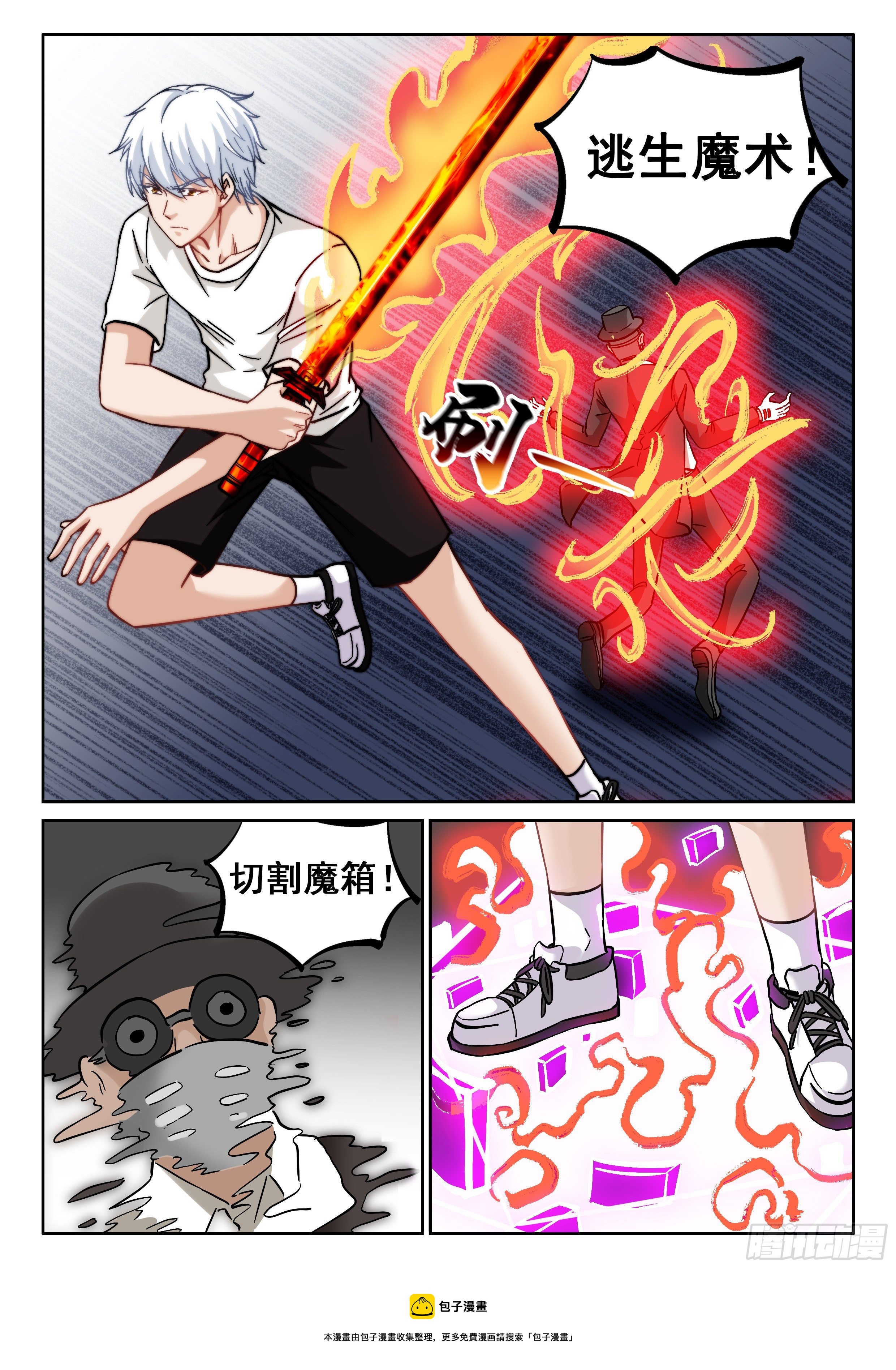 077 你废话真多4