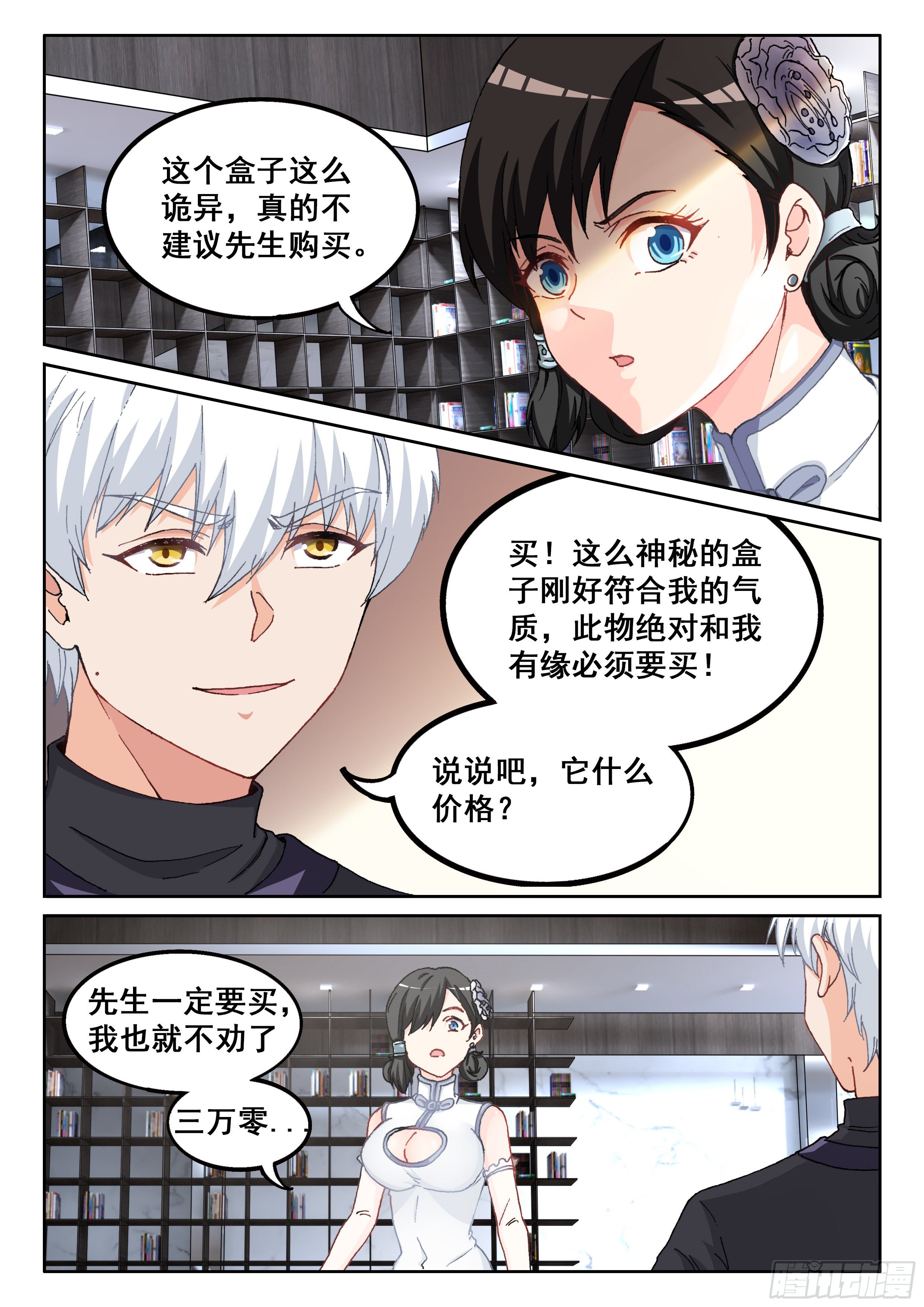 027 你没听到？8